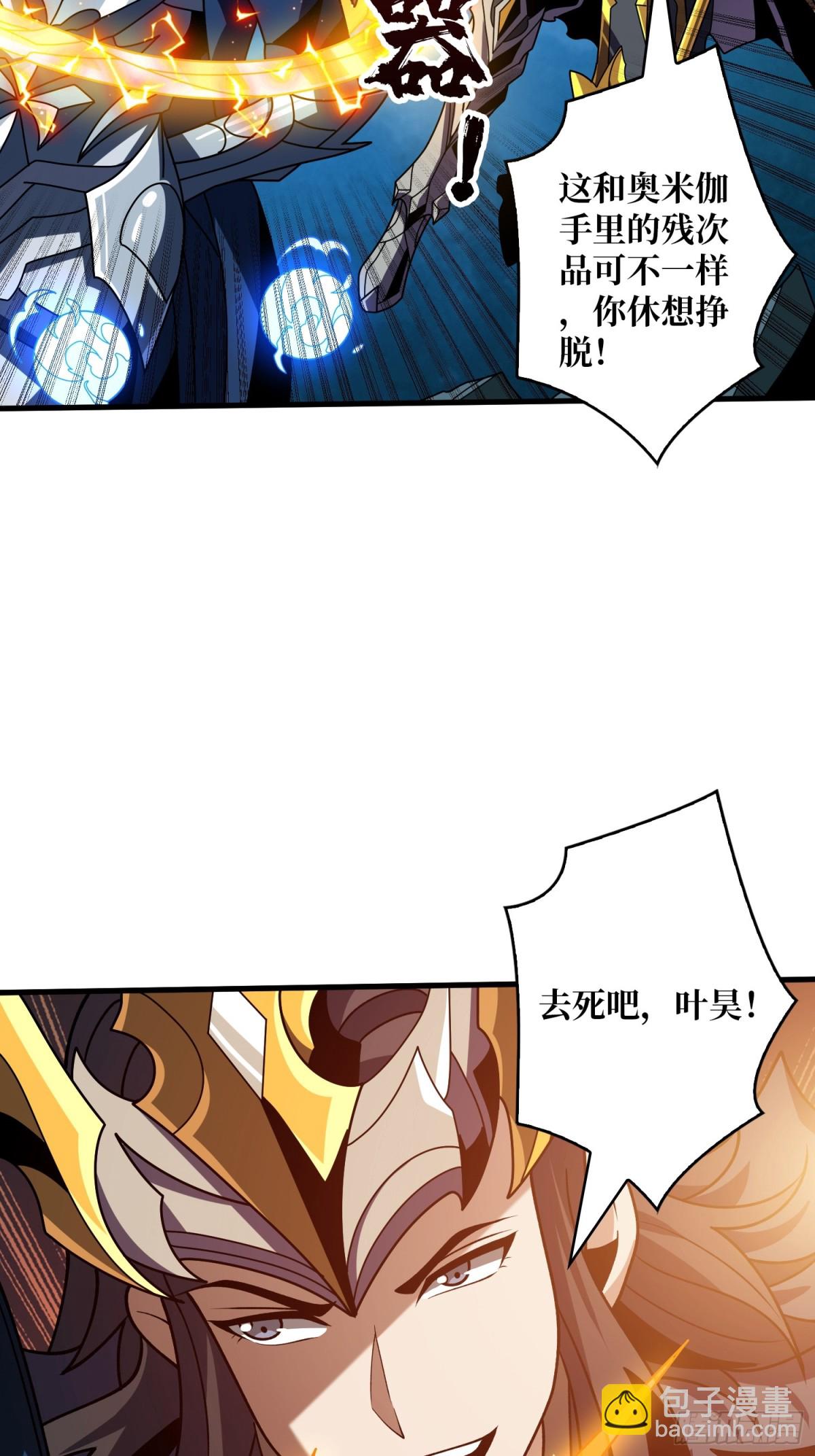 開局就有王者賬號 - 黑之甦醒·星之歸來(1/2) - 3