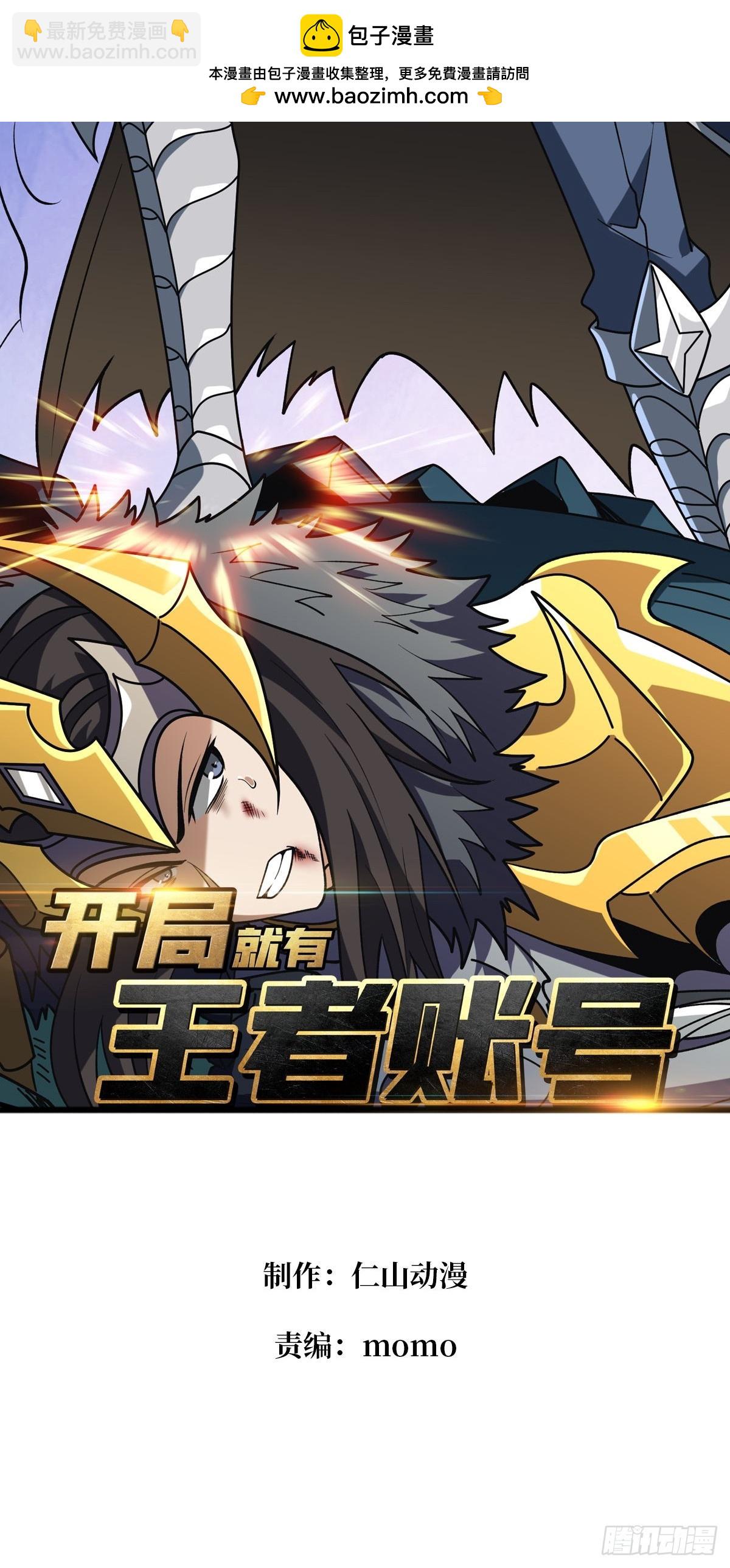 開局就有王者賬號 - 黑之甦醒·星之歸來(1/2) - 2