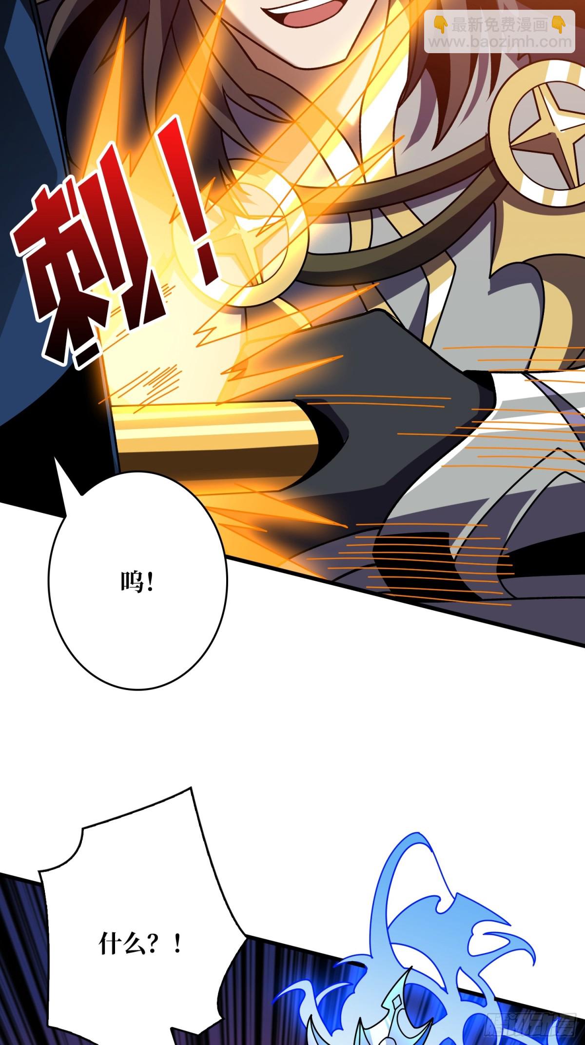 開局就有王者賬號 - 黑之甦醒·星之歸來(1/2) - 4