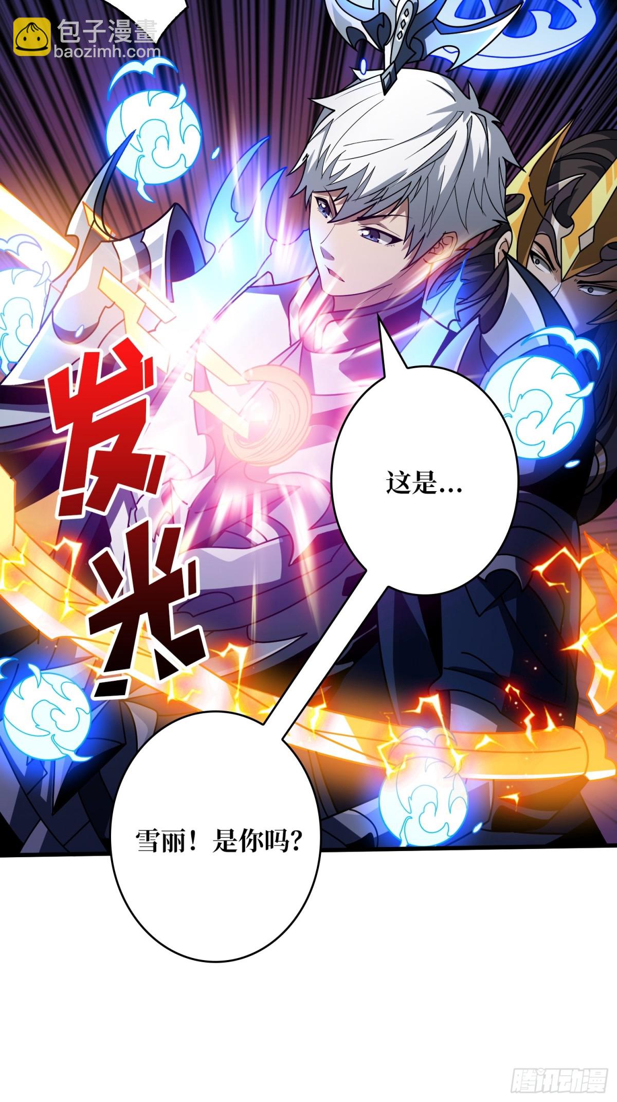 開局就有王者賬號 - 黑之甦醒·星之歸來(1/2) - 5