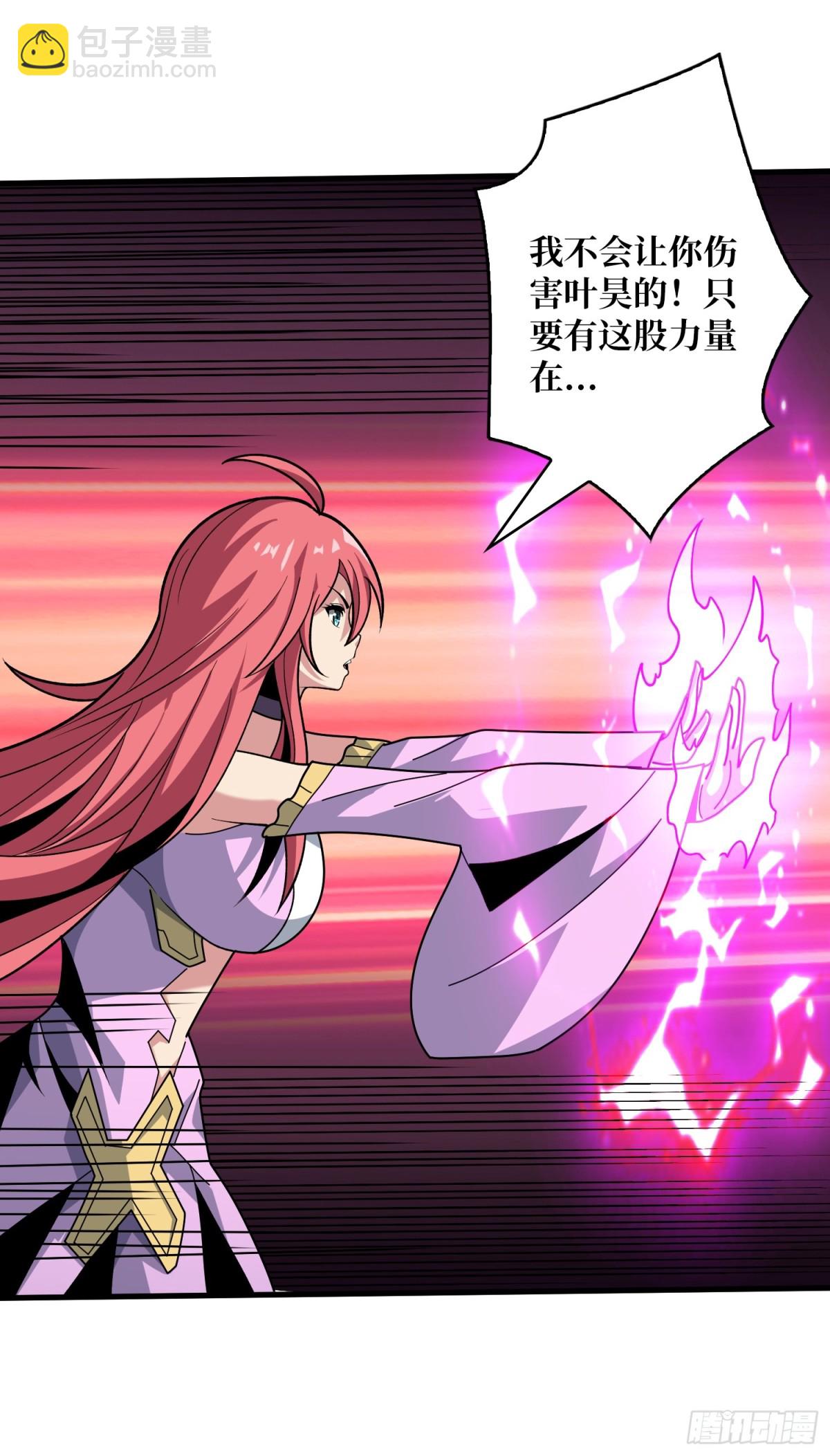 開局就有王者賬號 - 黑之甦醒·星之歸來(1/2) - 6