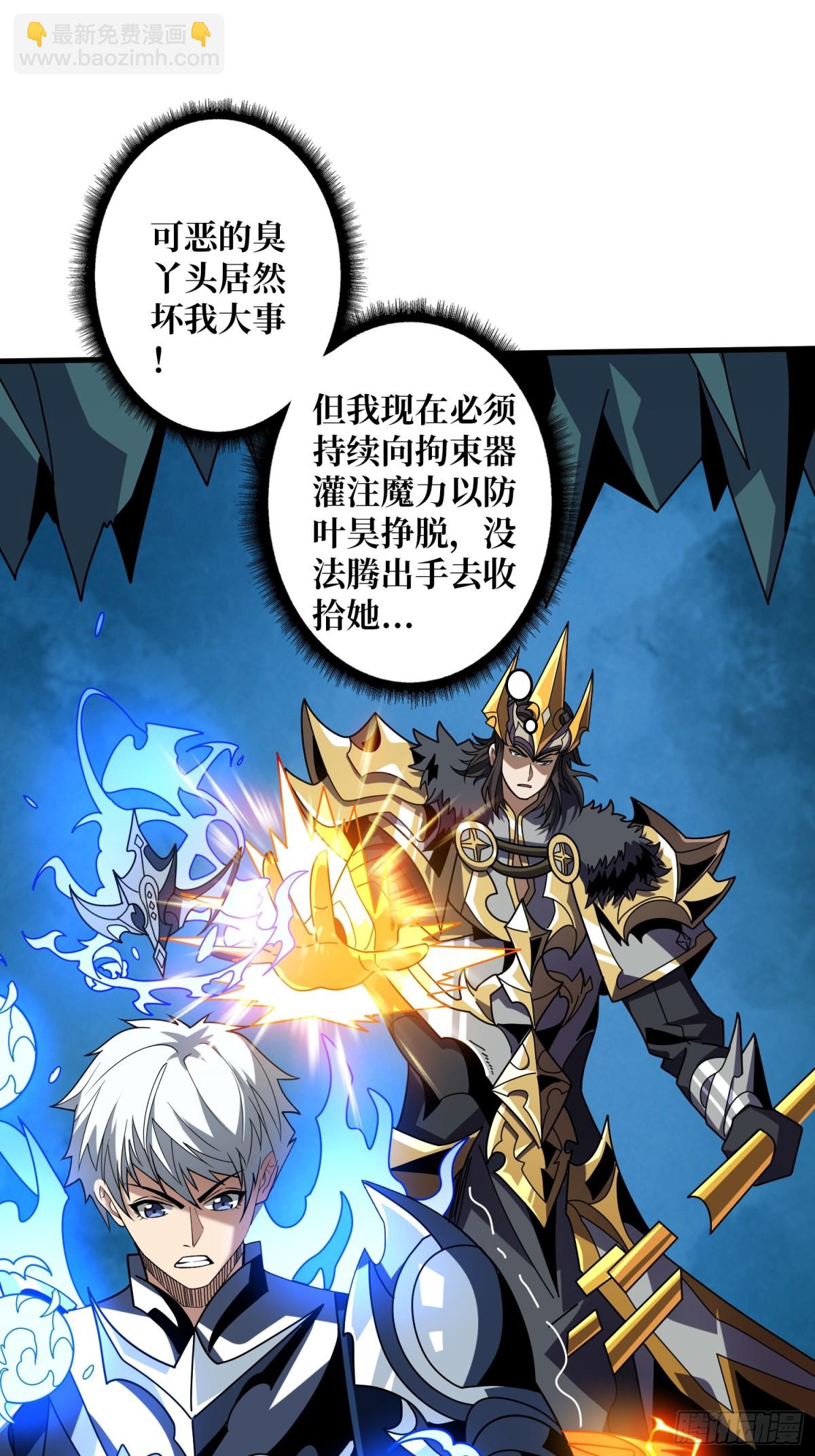 開局就有王者賬號 - 黑之甦醒·星之歸來(1/2) - 7