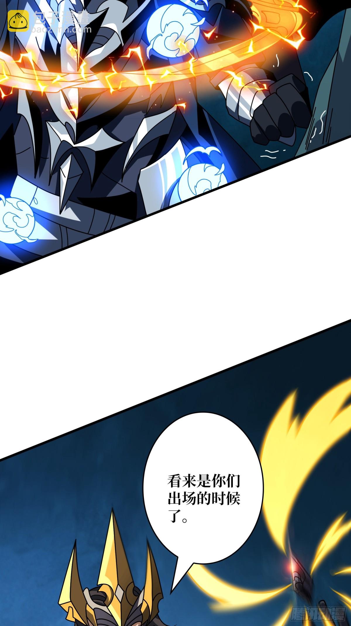 開局就有王者賬號 - 黑之甦醒·星之歸來(1/2) - 8