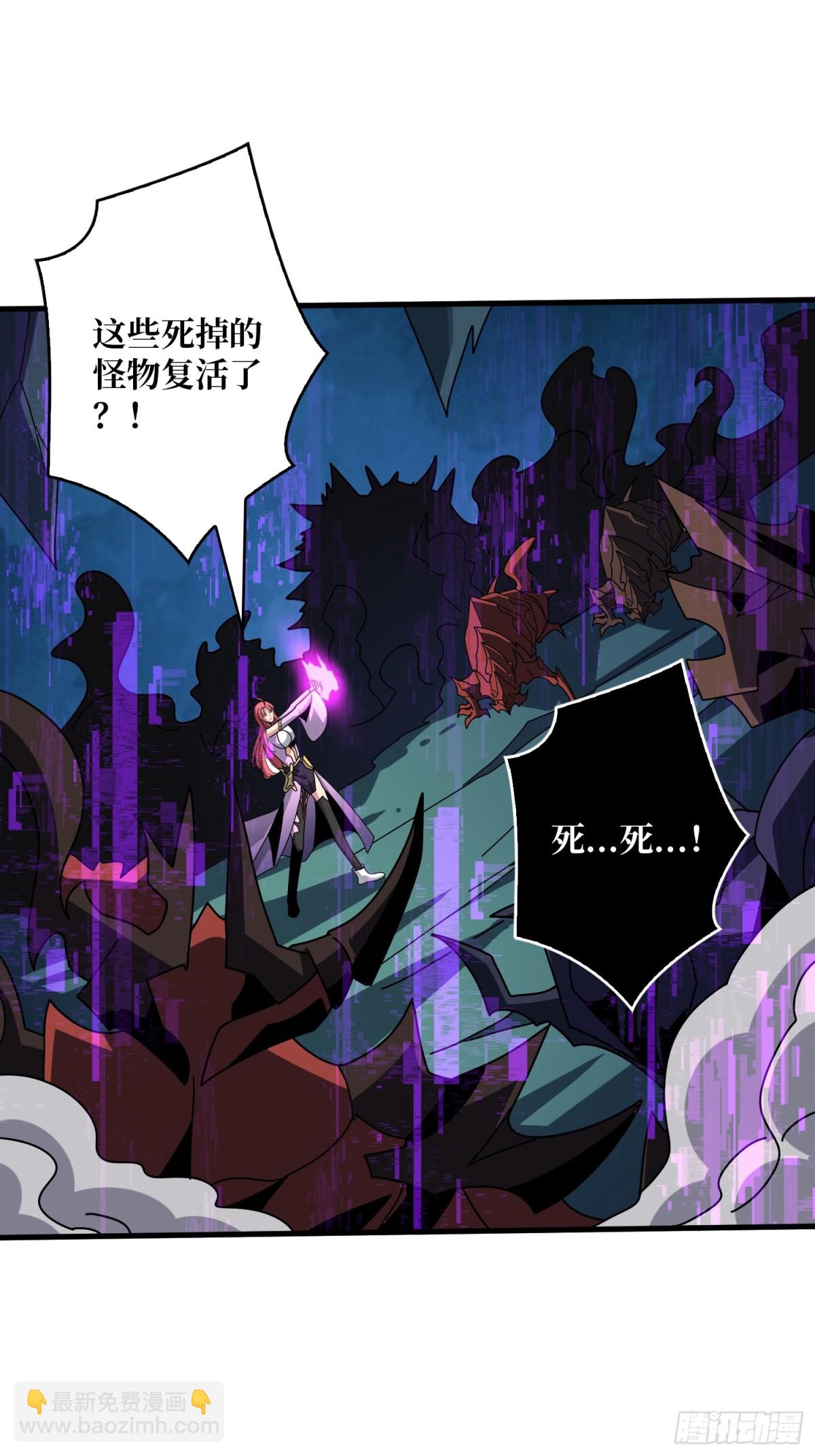 開局就有王者賬號 - 黑之甦醒·星之歸來(1/2) - 2