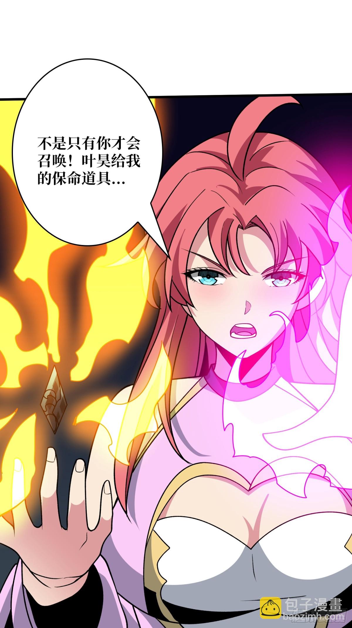 開局就有王者賬號 - 黑之甦醒·星之歸來(1/2) - 3