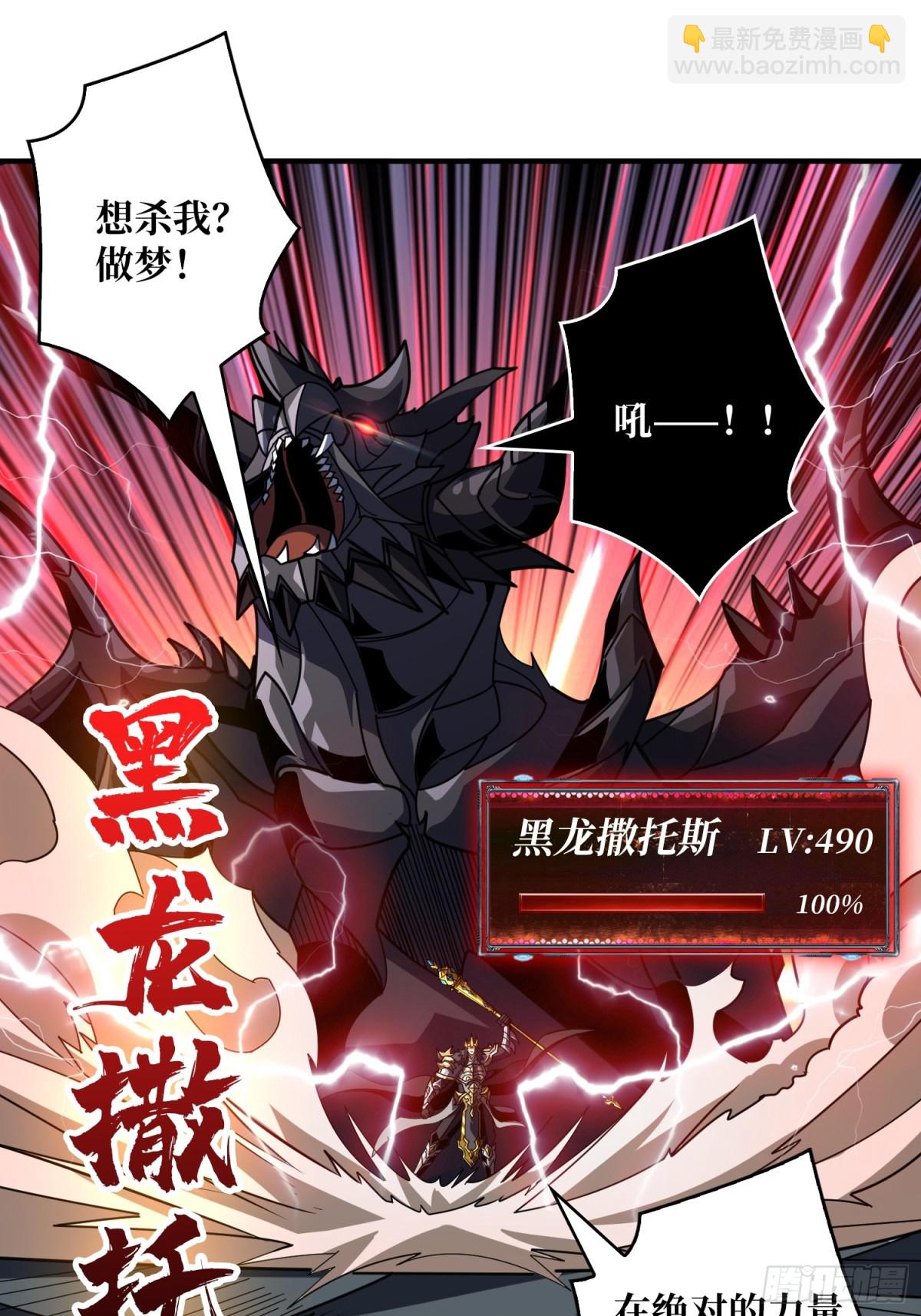 開局就有王者賬號 - 黑之甦醒·星之歸來(1/2) - 3