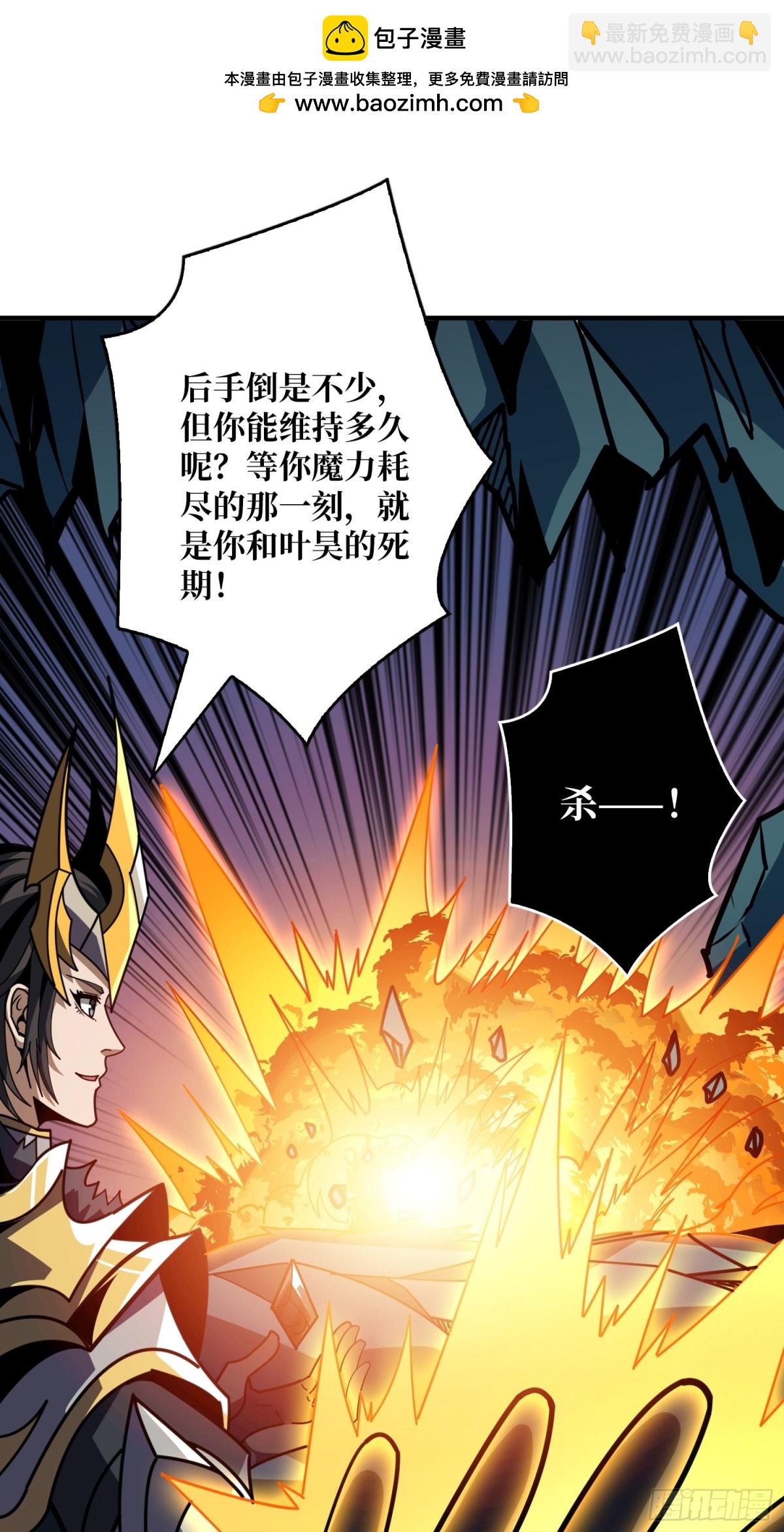 開局就有王者賬號 - 黑之甦醒·星之歸來(1/2) - 6