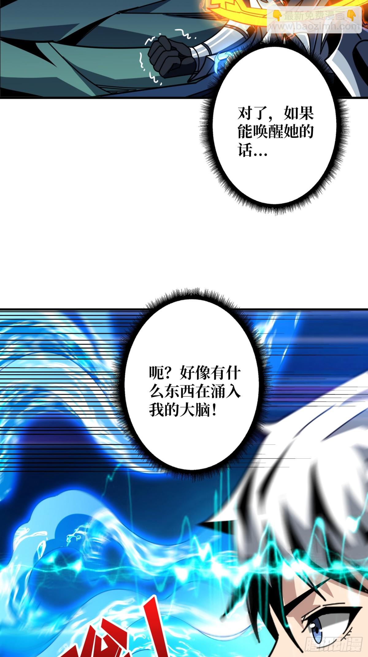 開局就有王者賬號 - 黑之甦醒·星之歸來(1/2) - 8