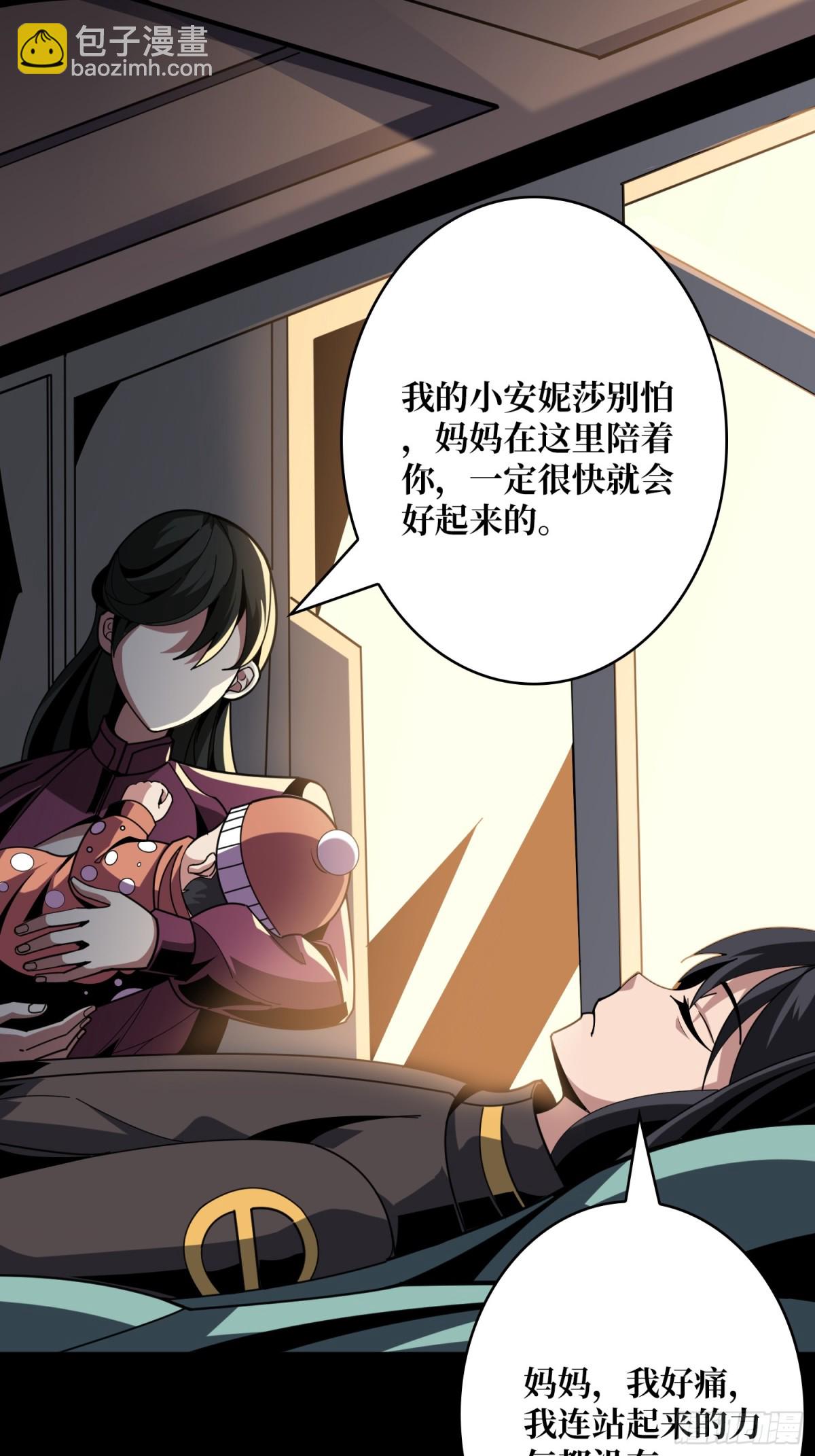 開局就有王者賬號 - 黑之甦醒·星之歸來(1/2) - 2