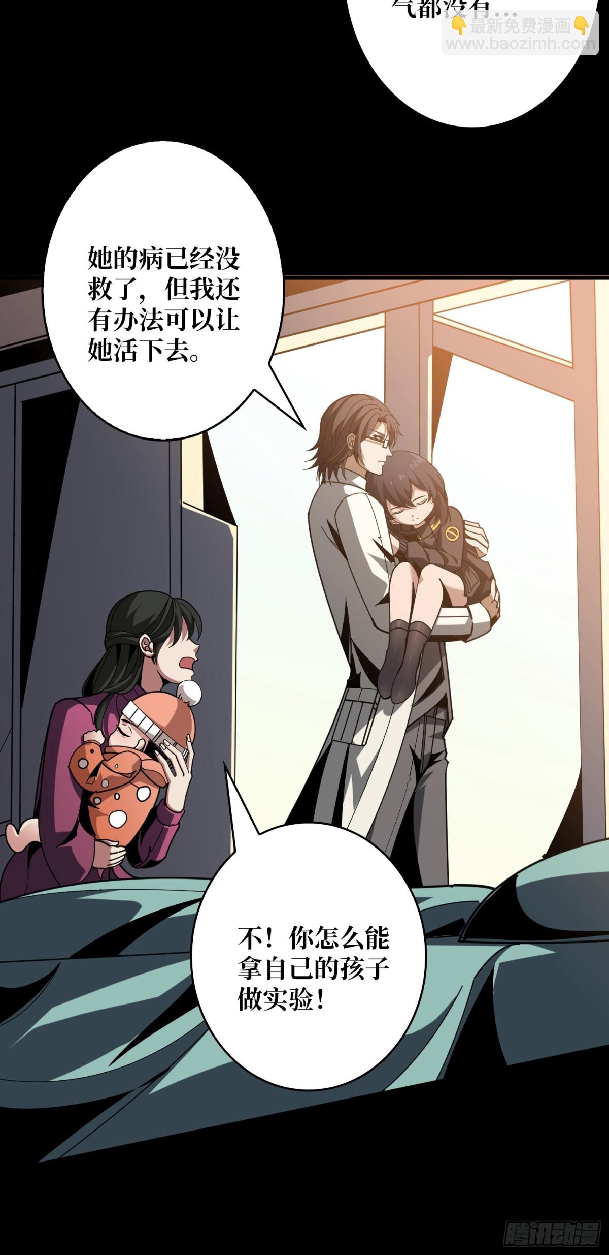 開局就有王者賬號 - 黑之甦醒·星之歸來(1/2) - 3