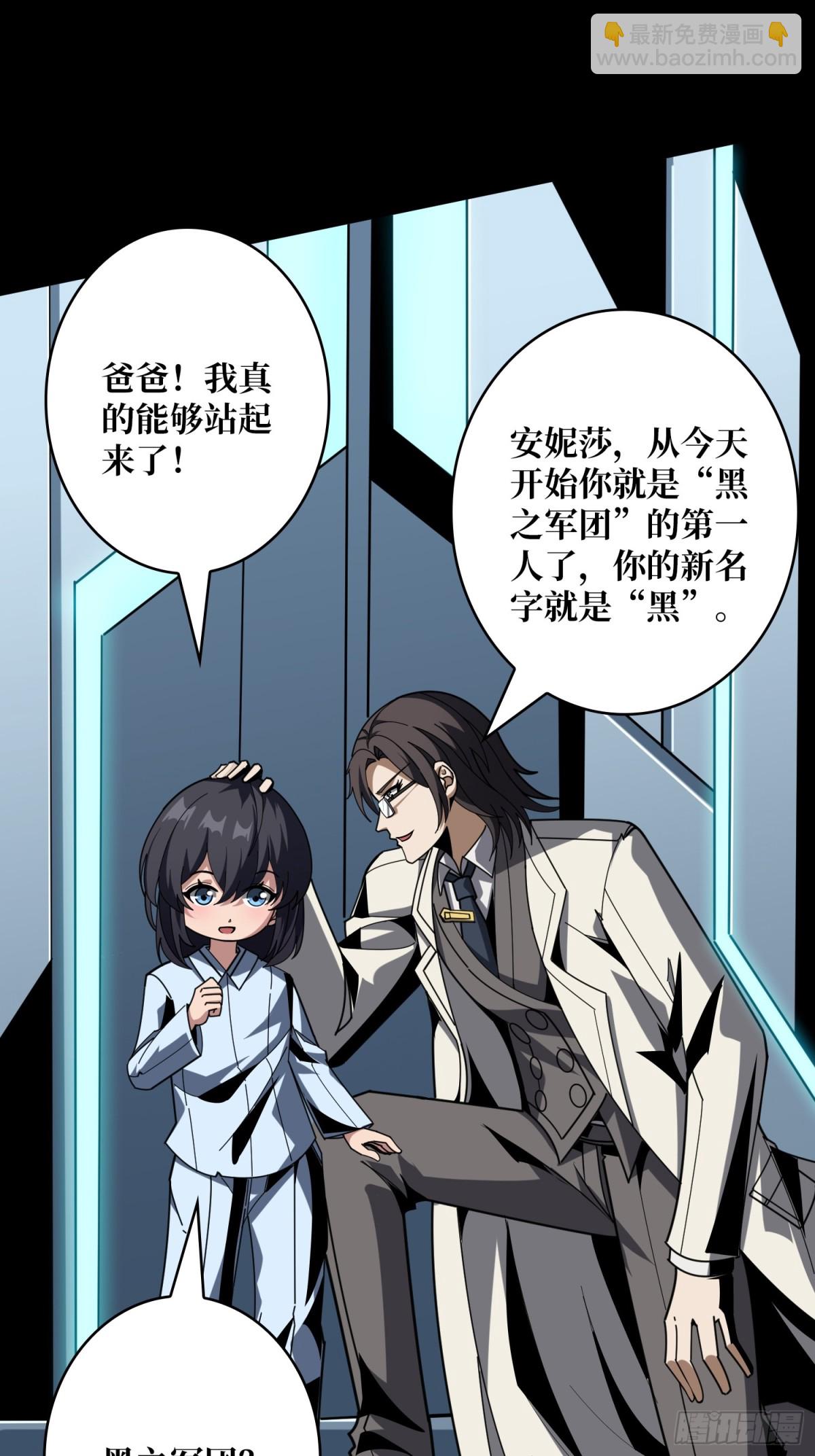 開局就有王者賬號 - 黑之甦醒·星之歸來(1/2) - 4