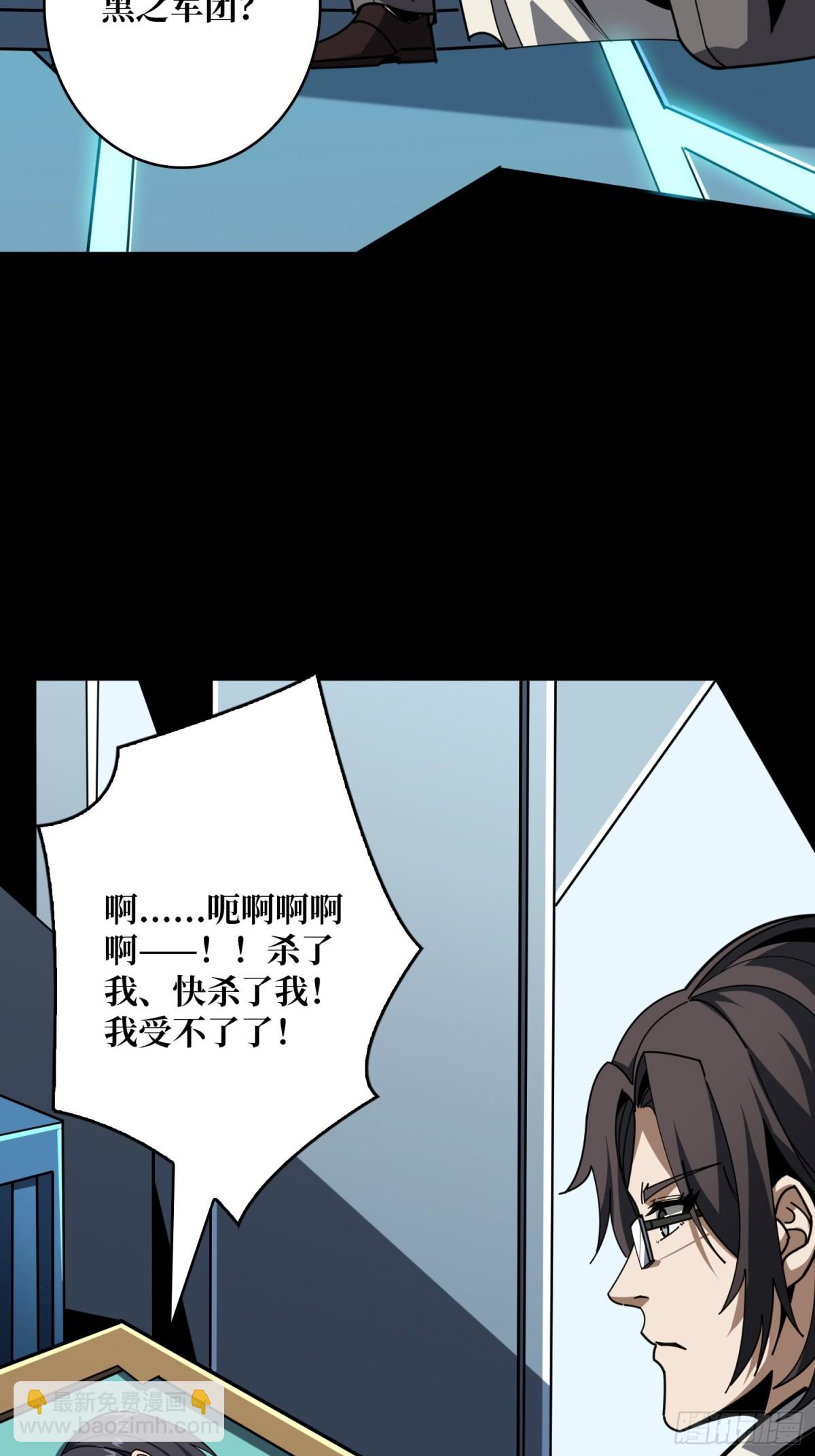 開局就有王者賬號 - 黑之甦醒·星之歸來(1/2) - 5