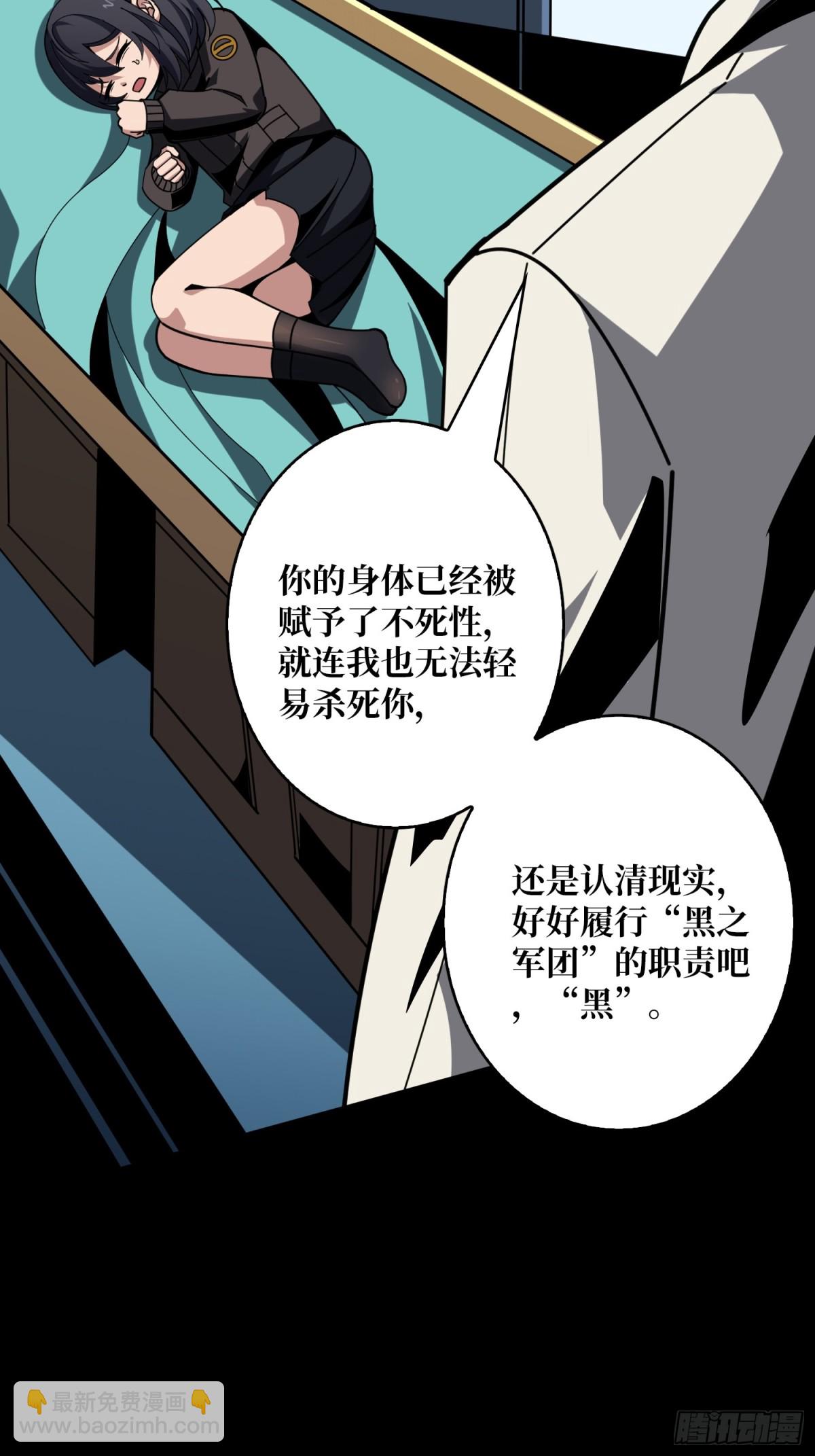 開局就有王者賬號 - 黑之甦醒·星之歸來(1/2) - 6