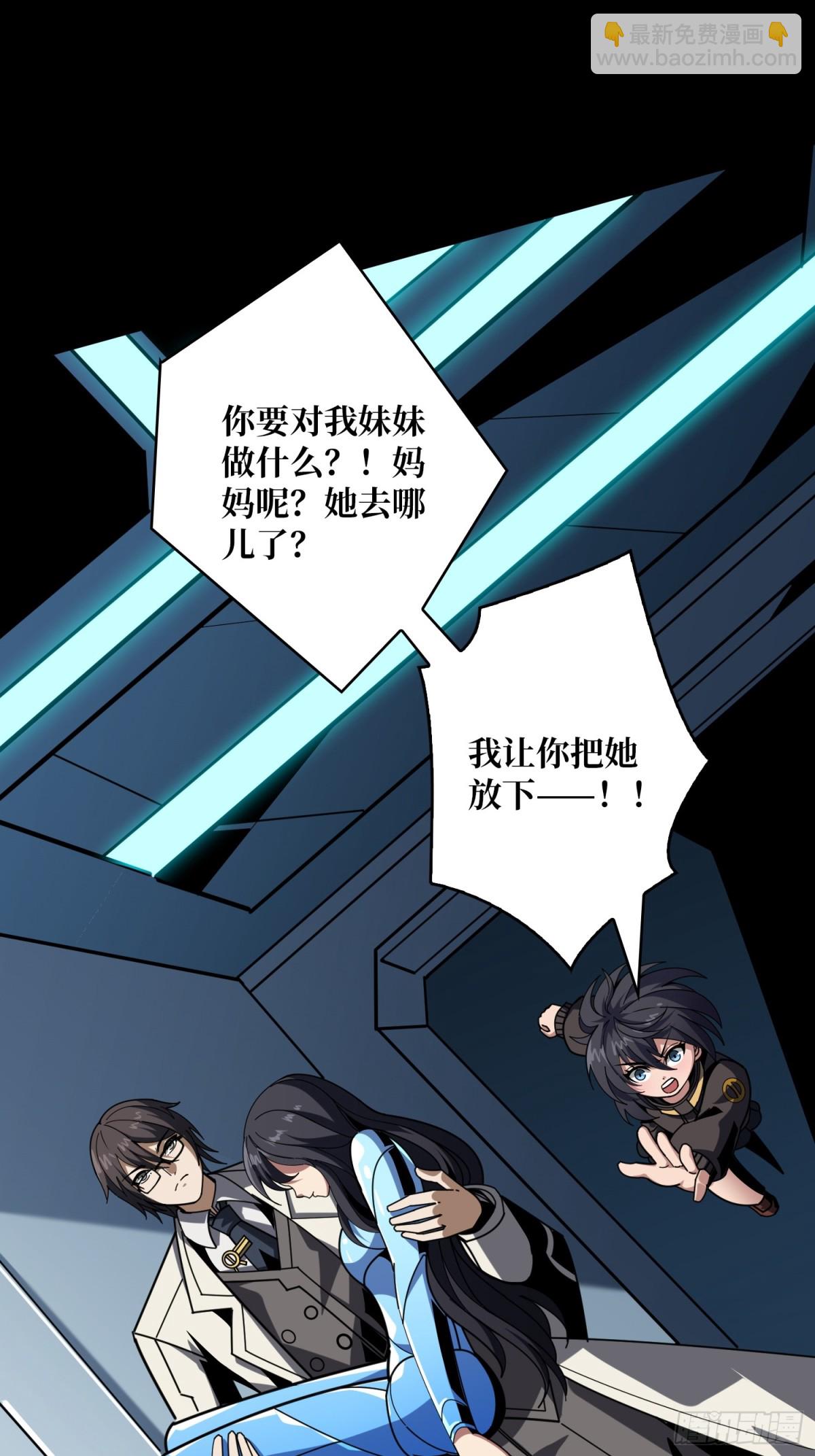 開局就有王者賬號 - 黑之甦醒·星之歸來(1/2) - 7