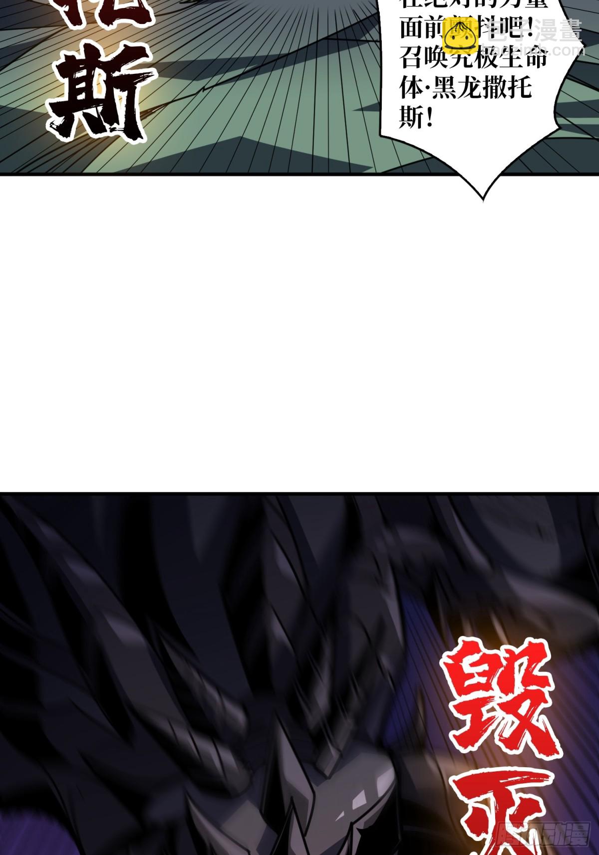 開局就有王者賬號 - 黑之甦醒·星之歸來(1/2) - 4