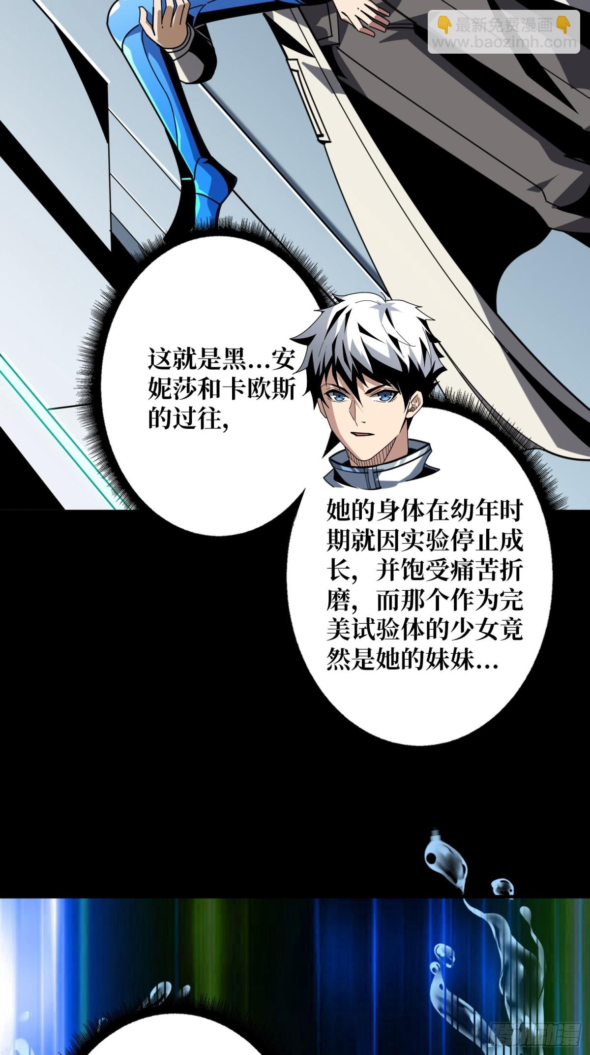 開局就有王者賬號 - 黑之甦醒·星之歸來(1/2) - 8