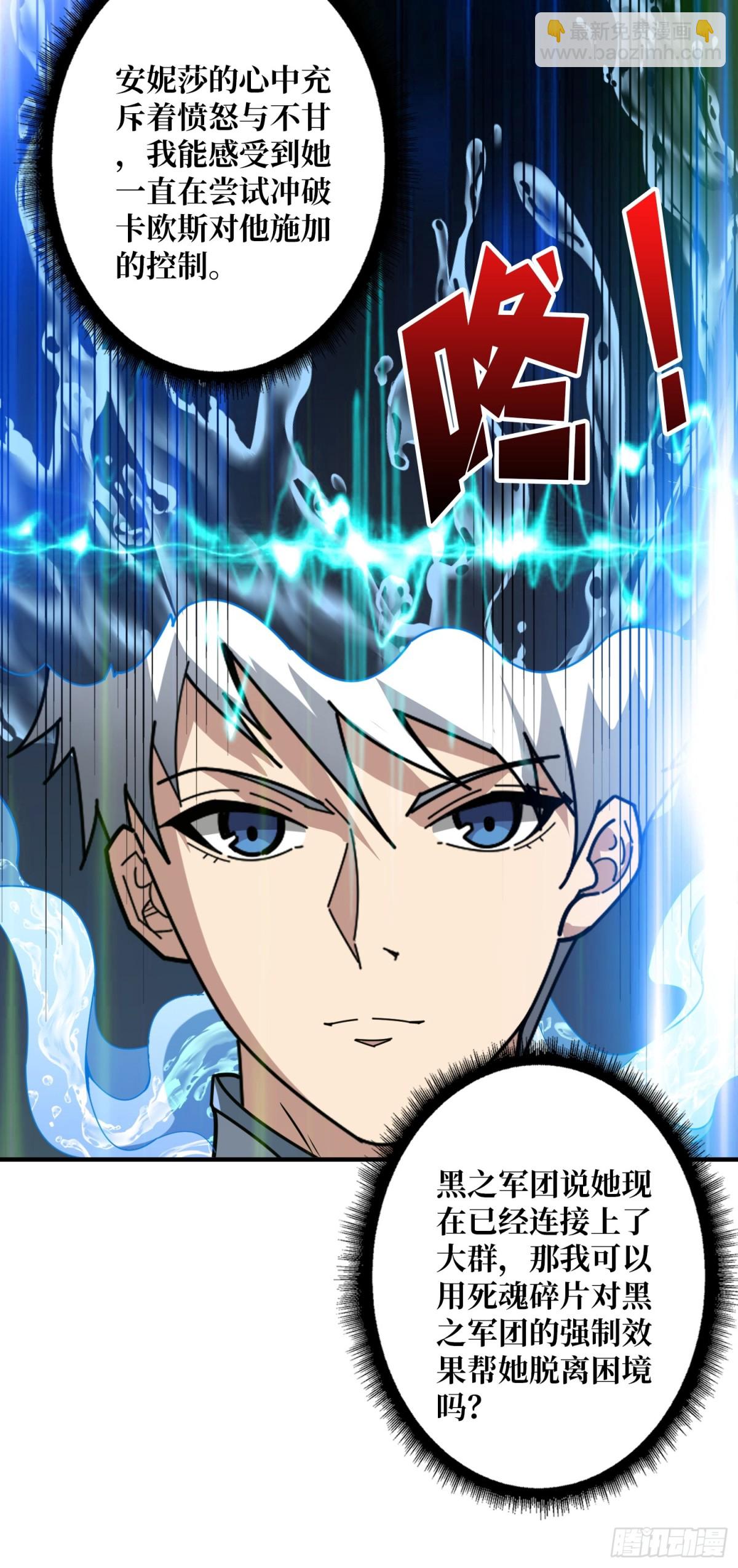 開局就有王者賬號 - 黑之甦醒·星之歸來(1/2) - 1