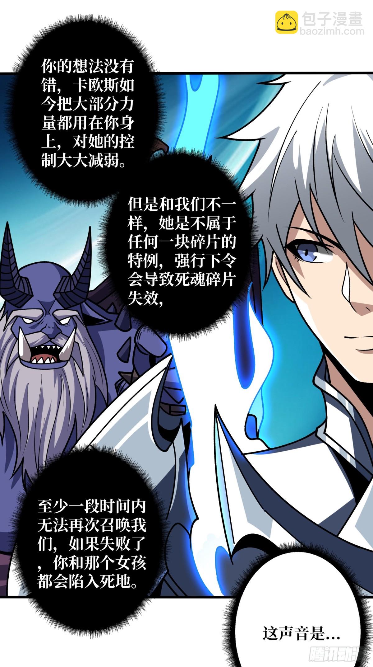 開局就有王者賬號 - 黑之甦醒·星之歸來(1/2) - 2