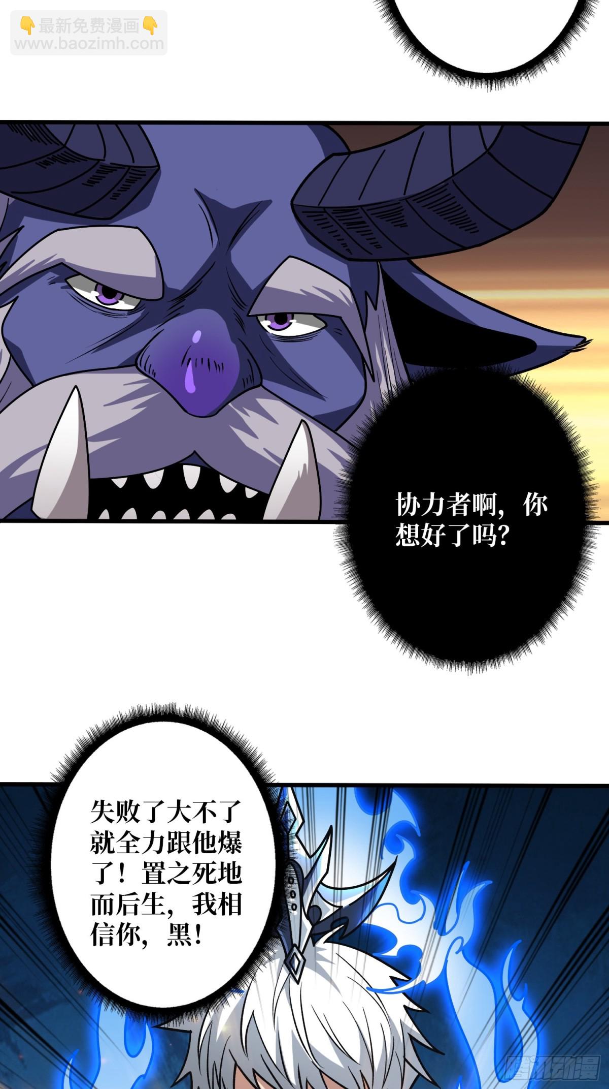 開局就有王者賬號 - 黑之甦醒·星之歸來(1/2) - 3