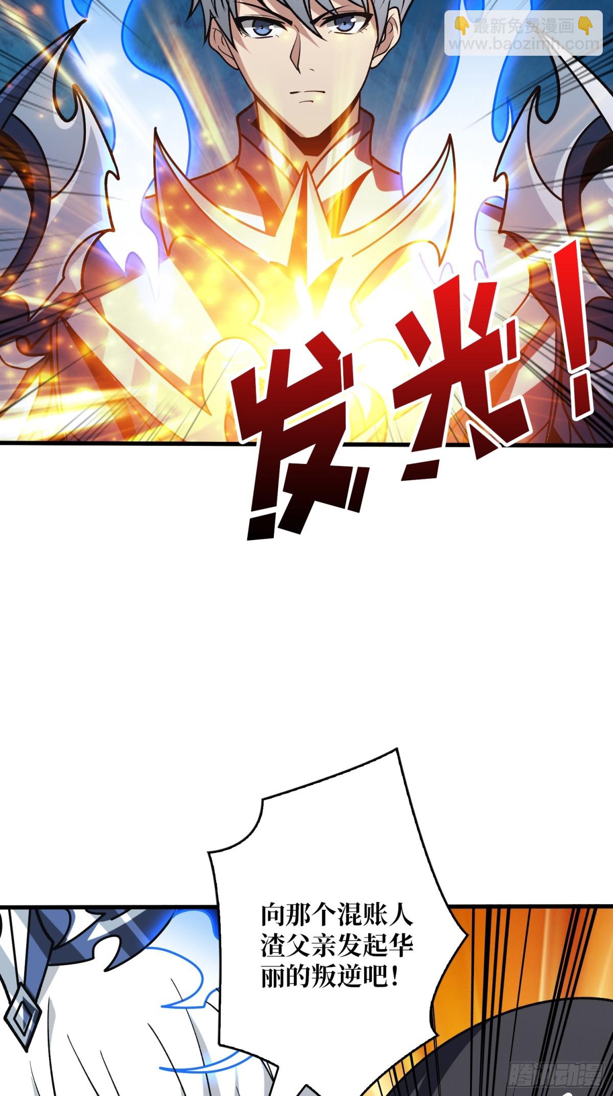 開局就有王者賬號 - 黑之甦醒·星之歸來(1/2) - 4