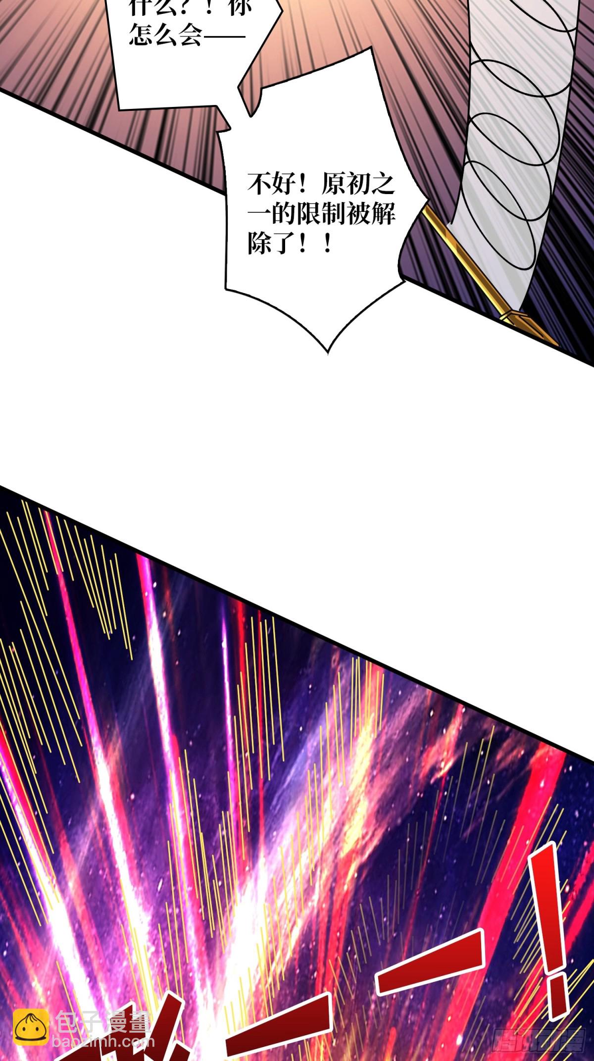 開局就有王者賬號 - 黑之甦醒·星之歸來(1/2) - 7