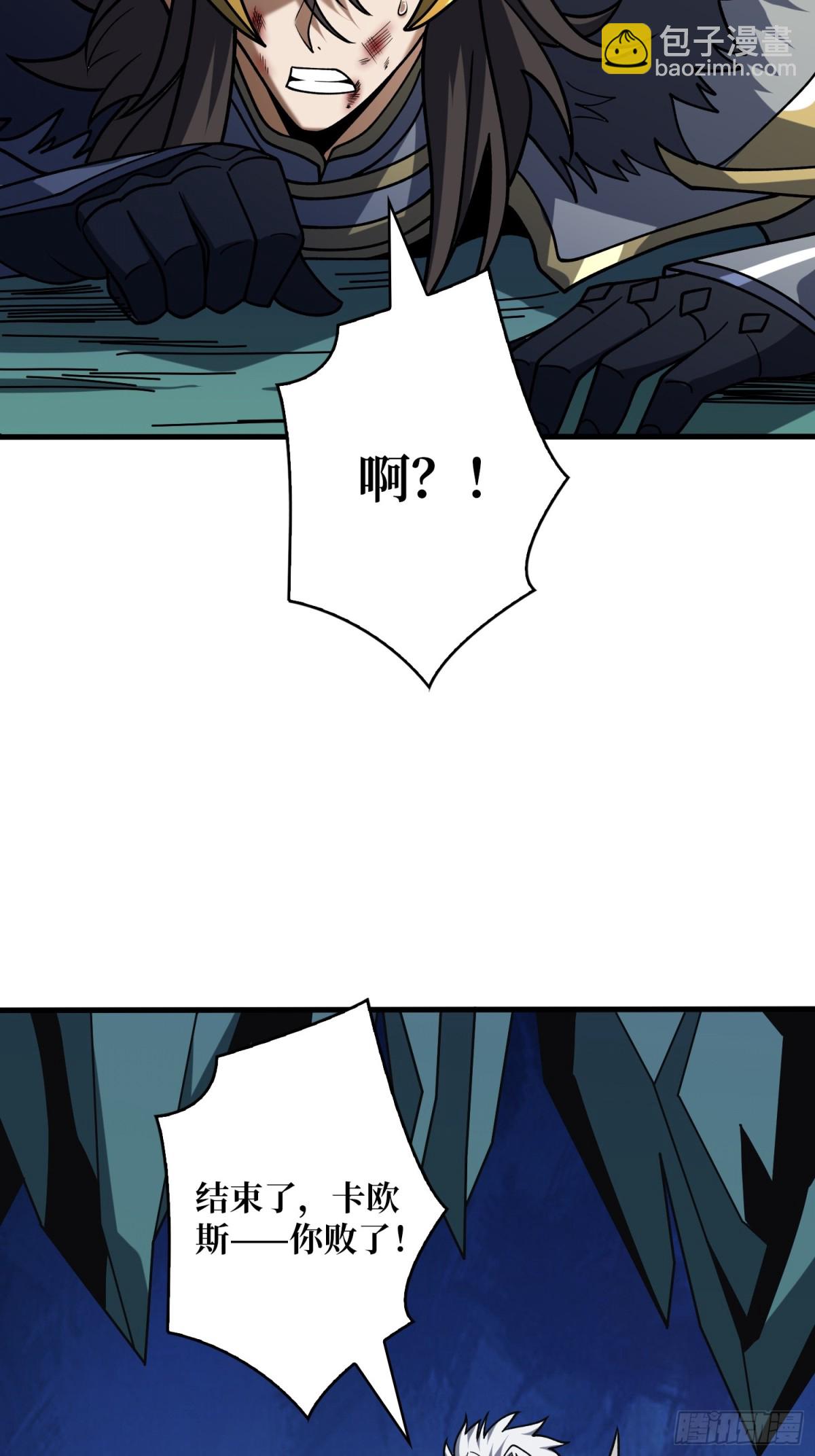 開局就有王者賬號 - 黑之甦醒·星之歸來(2/2) - 1