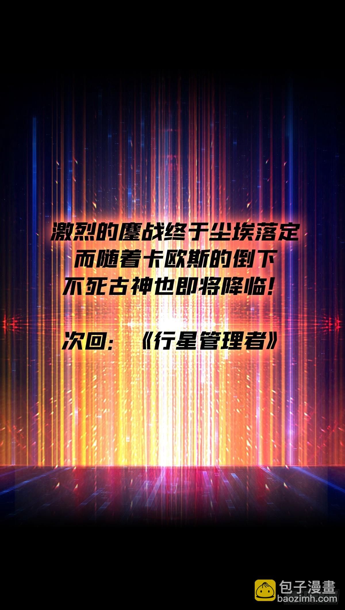 开局就有王者账号 - 黑之苏醒·星之归来(2/2) - 1