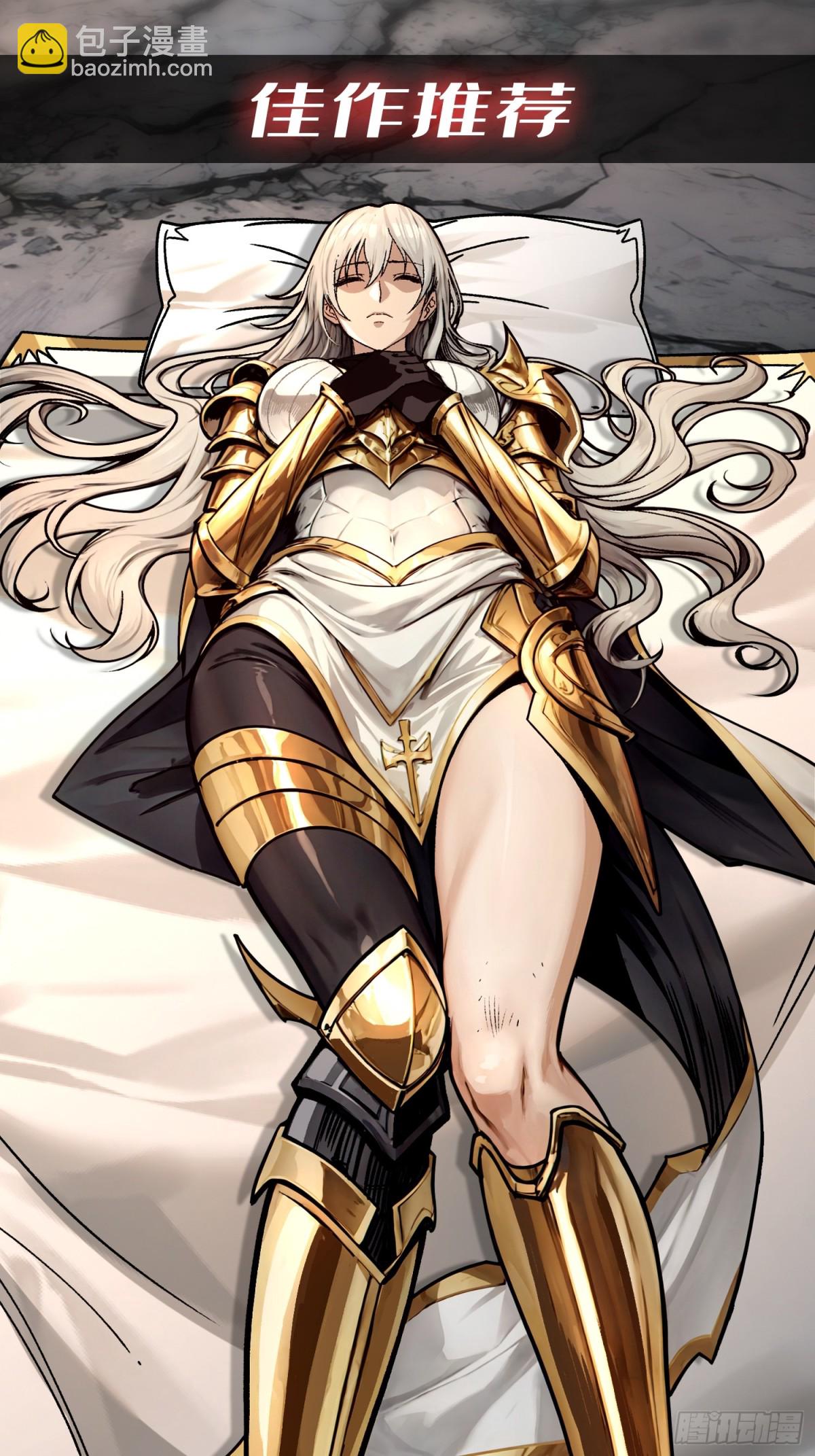 開局就有王者賬號 - 黑之甦醒·星之歸來(2/2) - 2