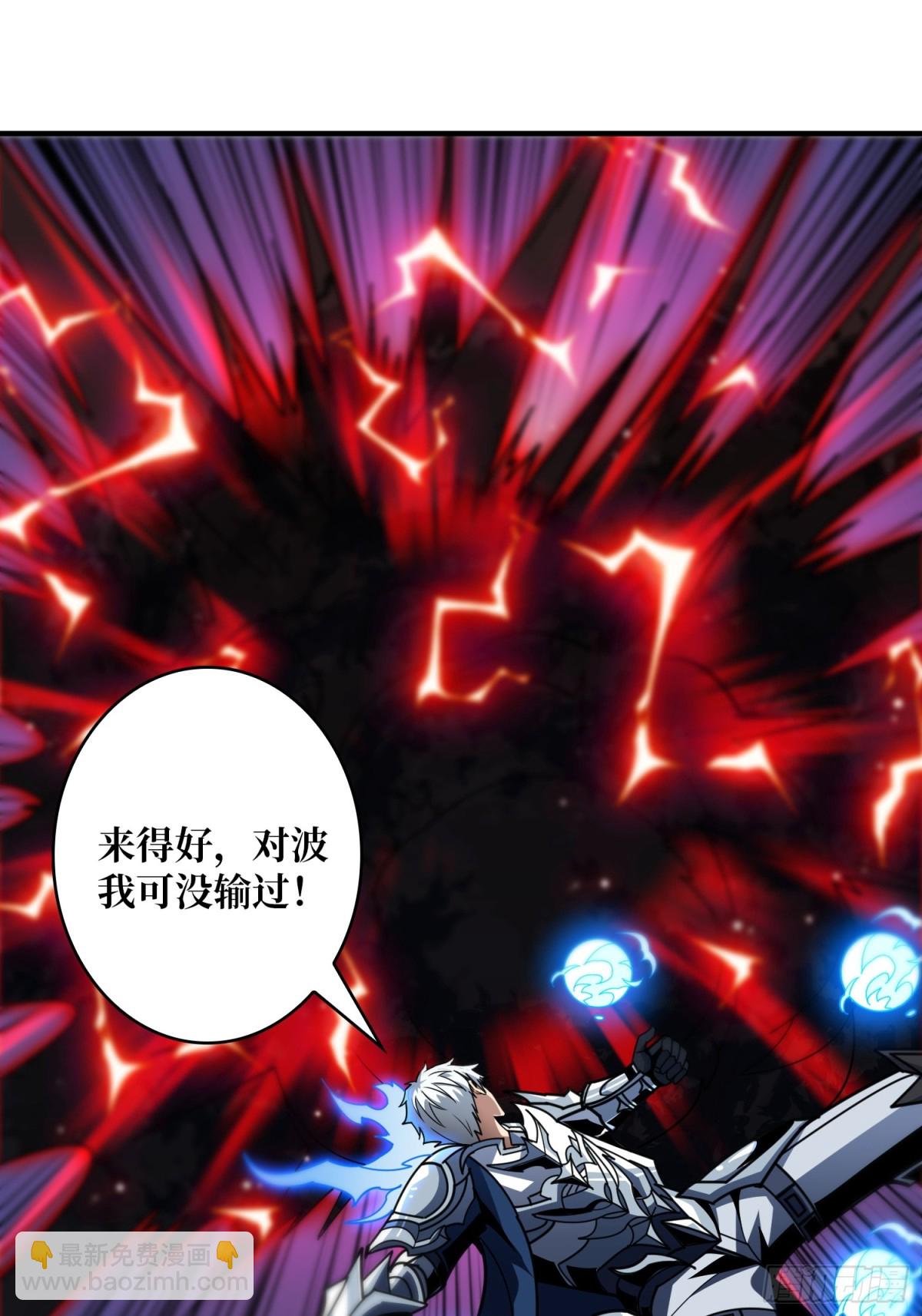 開局就有王者賬號 - 黑之甦醒·星之歸來(1/2) - 6