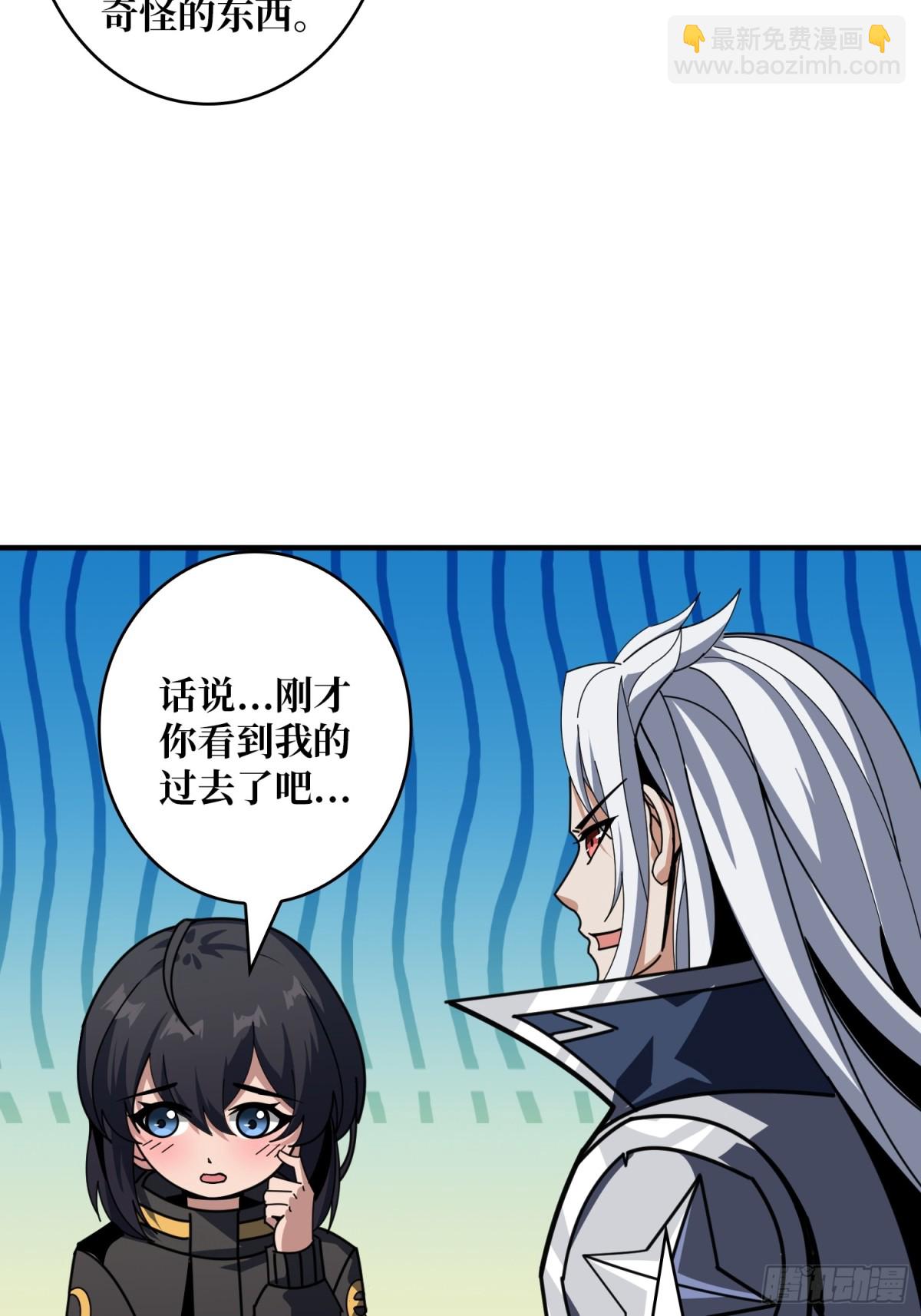 開局就有王者賬號 - 被遺忘的記憶(1/2) - 3