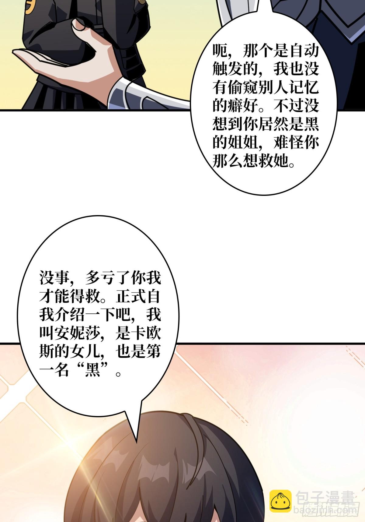 開局就有王者賬號 - 被遺忘的記憶(1/2) - 4