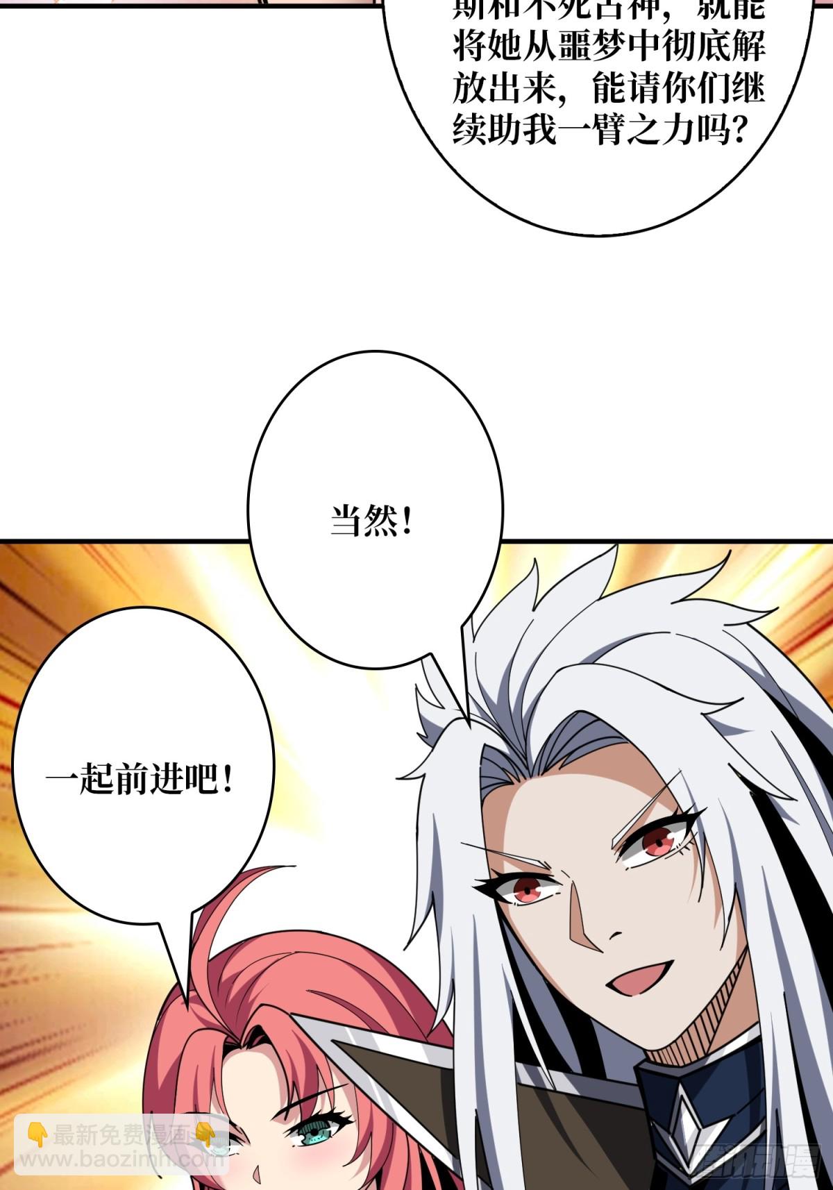 開局就有王者賬號 - 被遺忘的記憶(1/2) - 6