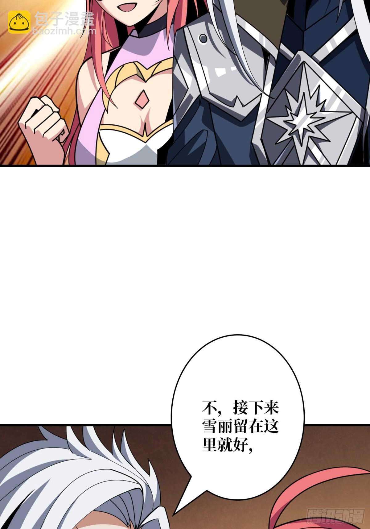 開局就有王者賬號 - 被遺忘的記憶(1/2) - 7