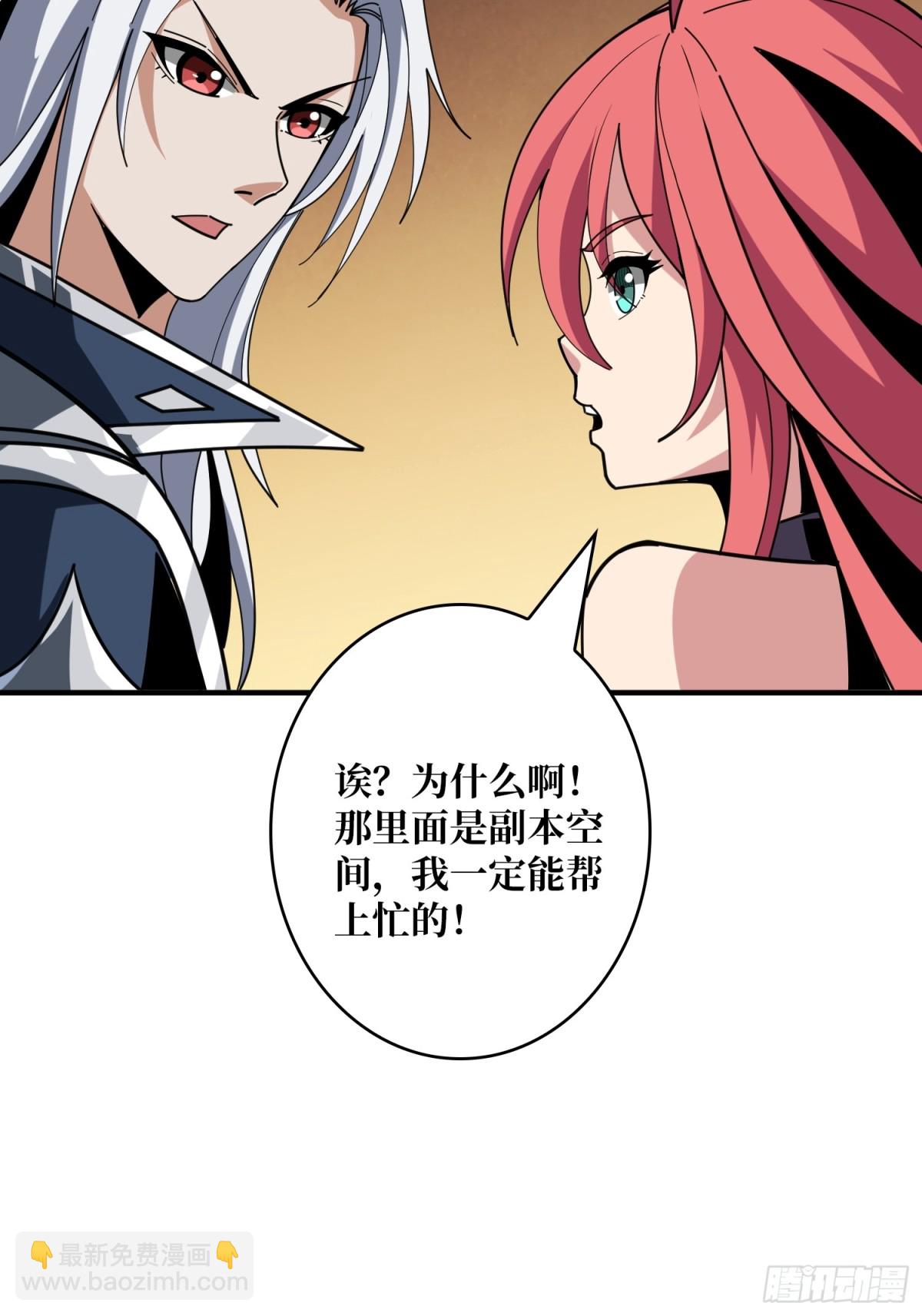 開局就有王者賬號 - 被遺忘的記憶(1/2) - 8