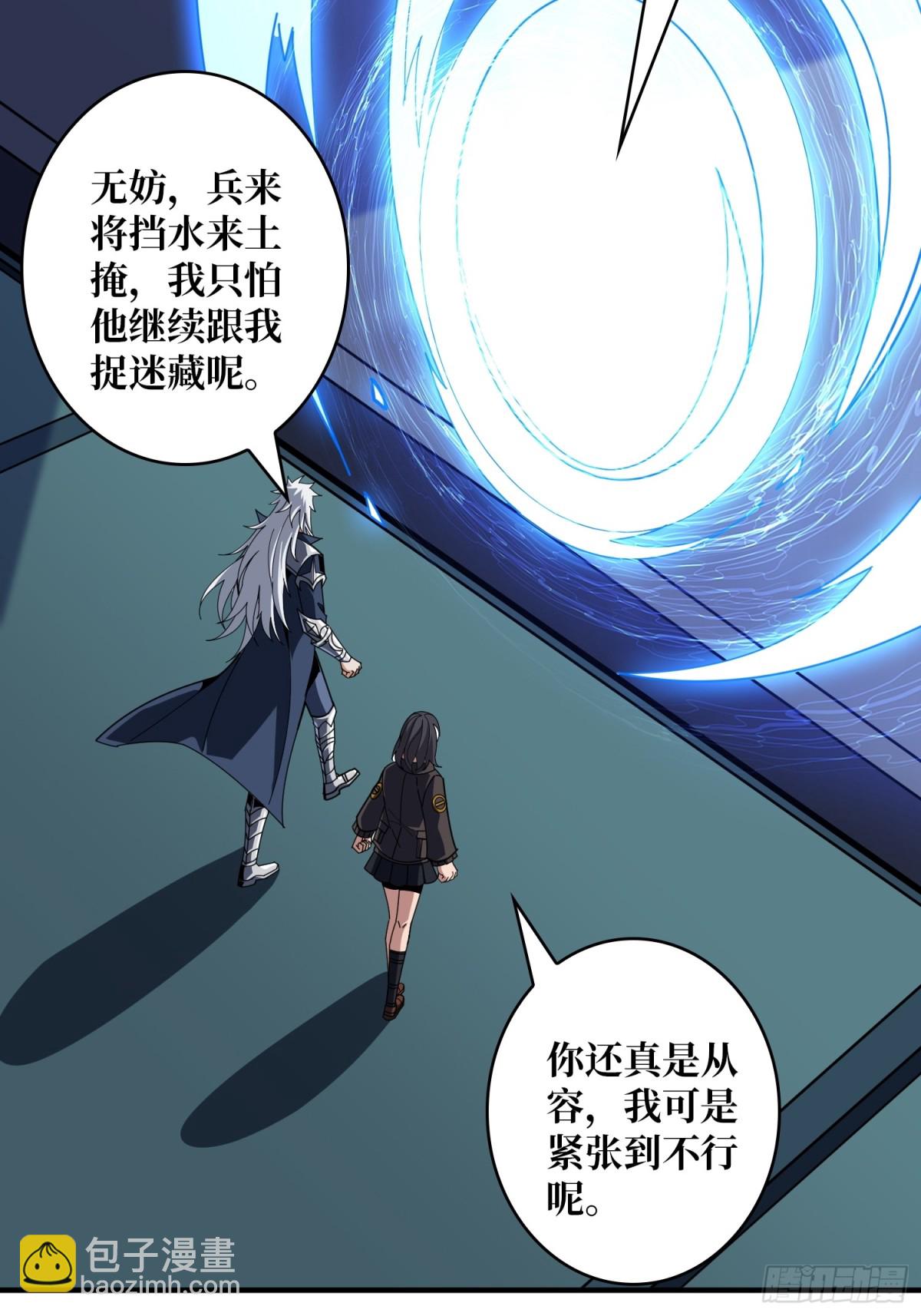 開局就有王者賬號 - 被遺忘的記憶(1/2) - 4