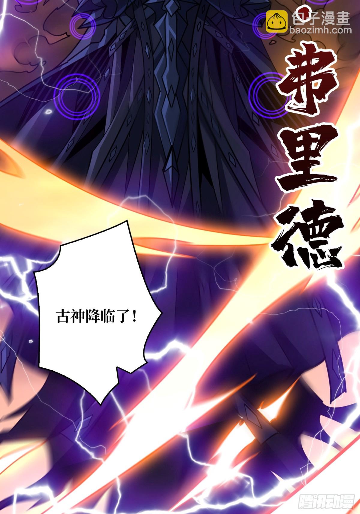 開局就有王者賬號 - 被遺忘的記憶(1/2) - 4