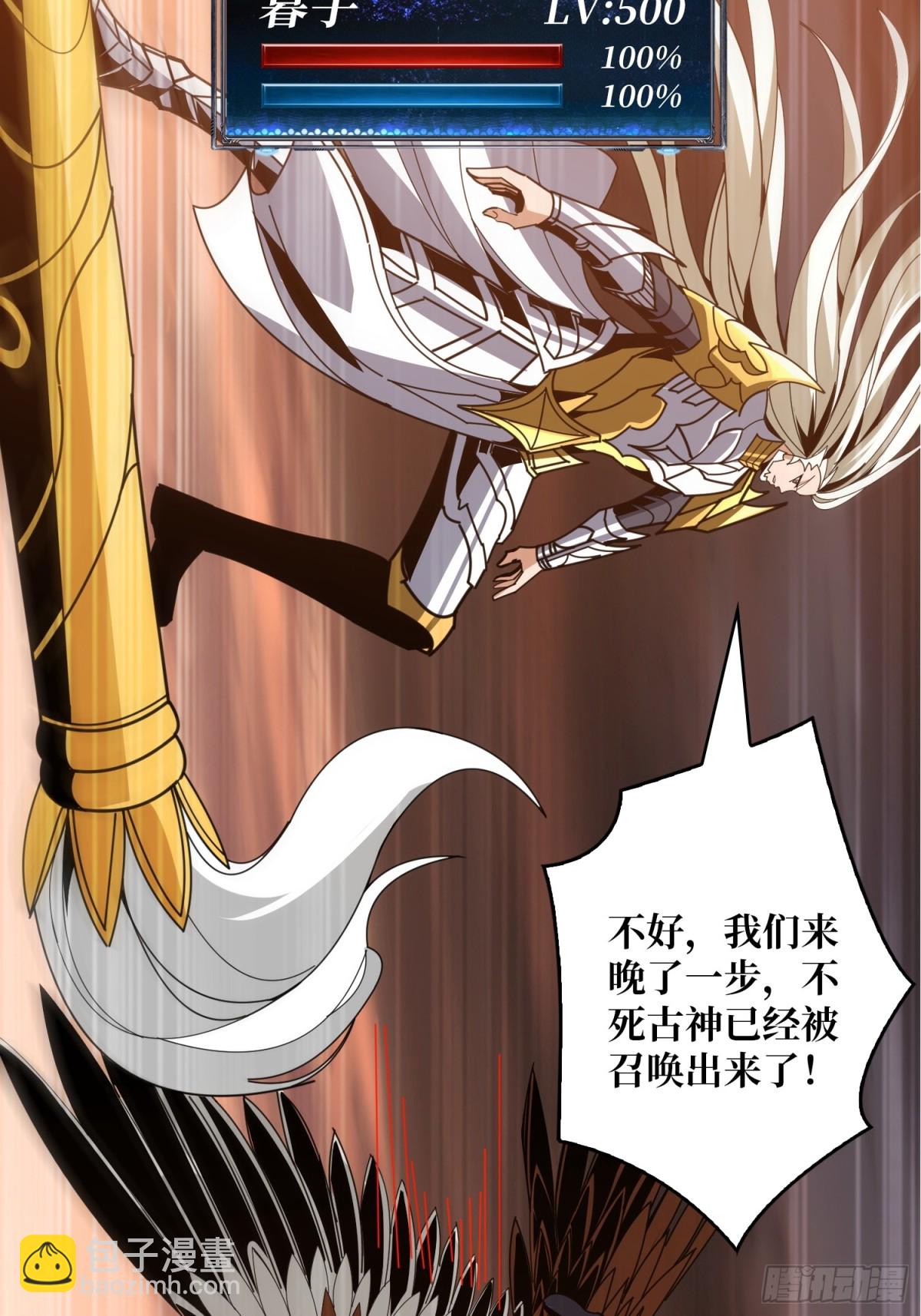 開局就有王者賬號 - 被遺忘的記憶(1/2) - 3