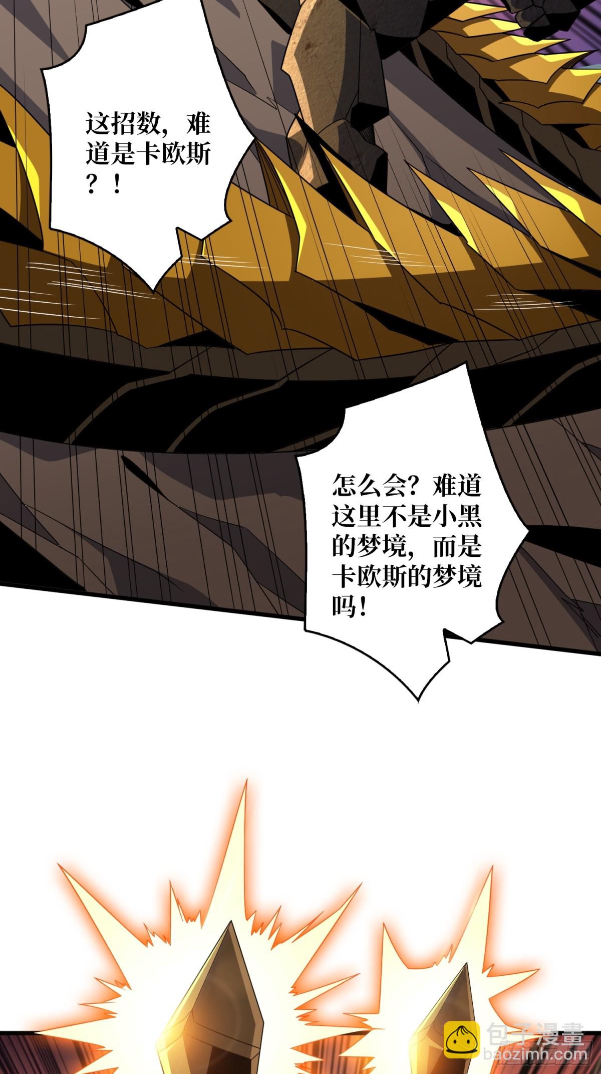 開局就有王者賬號 - 被遺忘的記憶(1/2) - 6