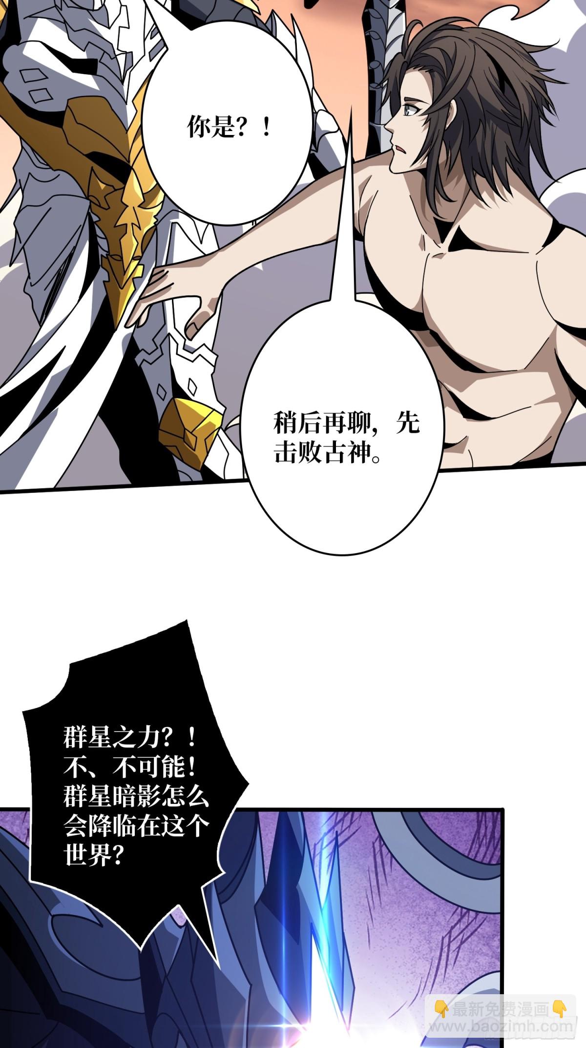 開局就有王者賬號 - 被遺忘的記憶(2/2) - 2