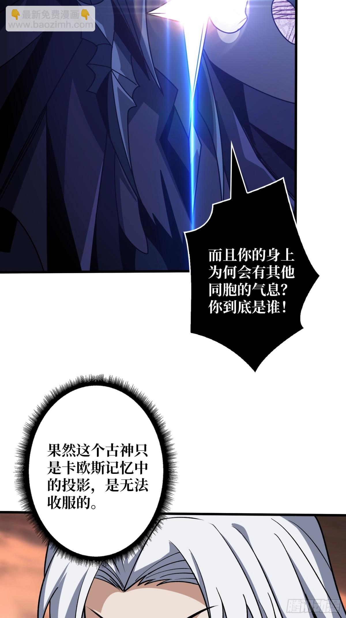 開局就有王者賬號 - 被遺忘的記憶(2/2) - 3