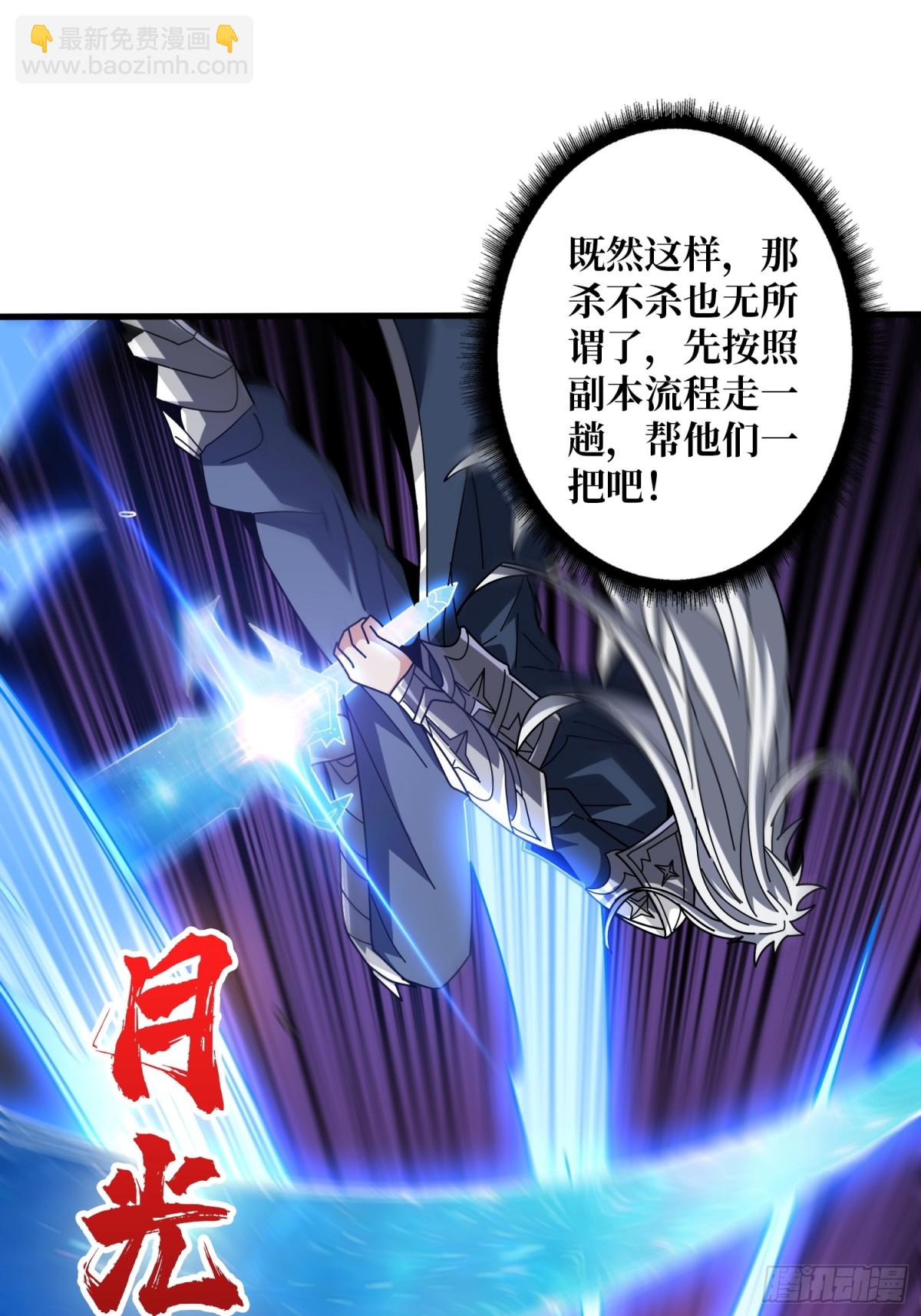 開局就有王者賬號 - 被遺忘的記憶(2/2) - 5