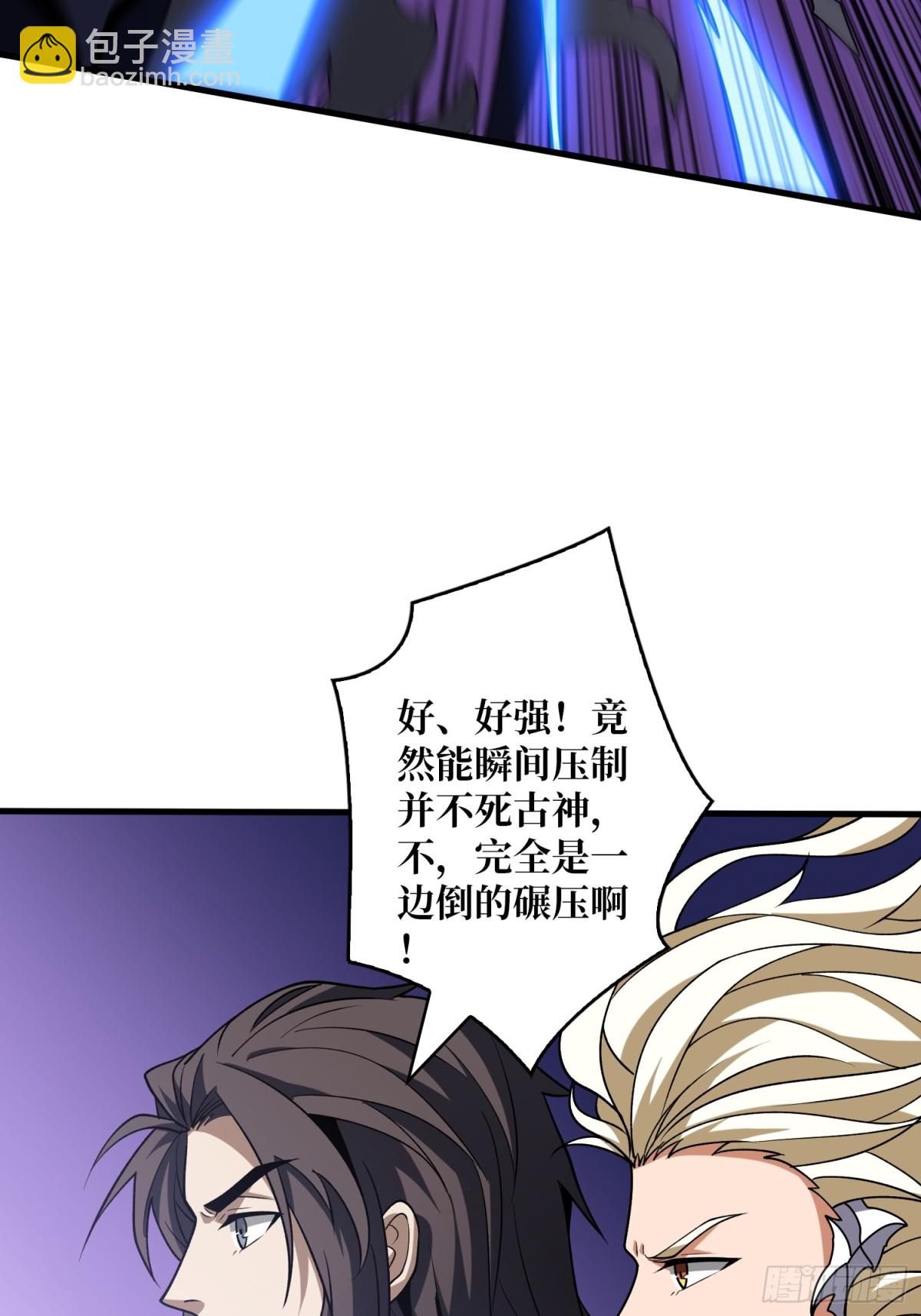 開局就有王者賬號 - 被遺忘的記憶(2/2) - 1