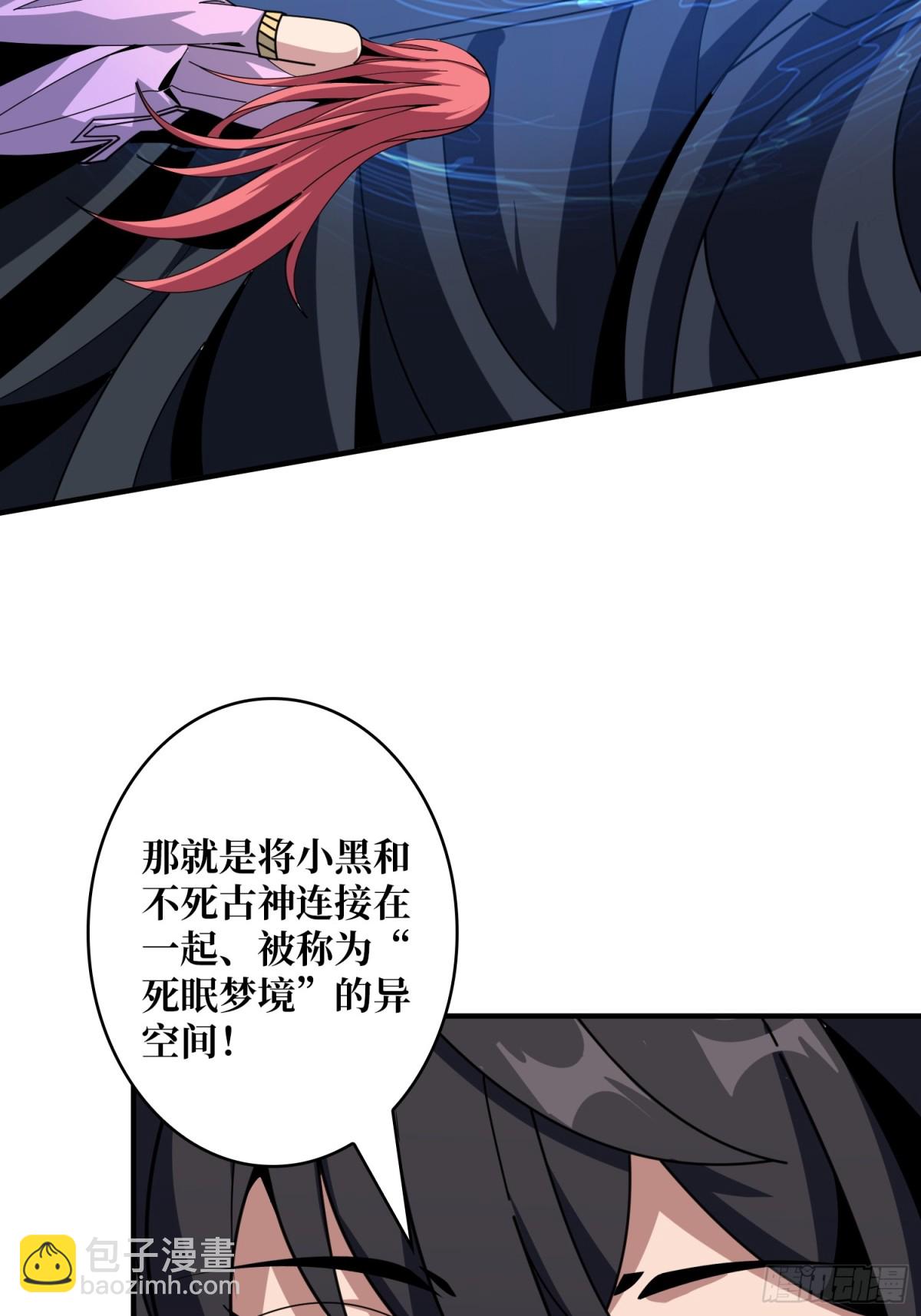 開局就有王者賬號 - 被遺忘的記憶(1/2) - 6