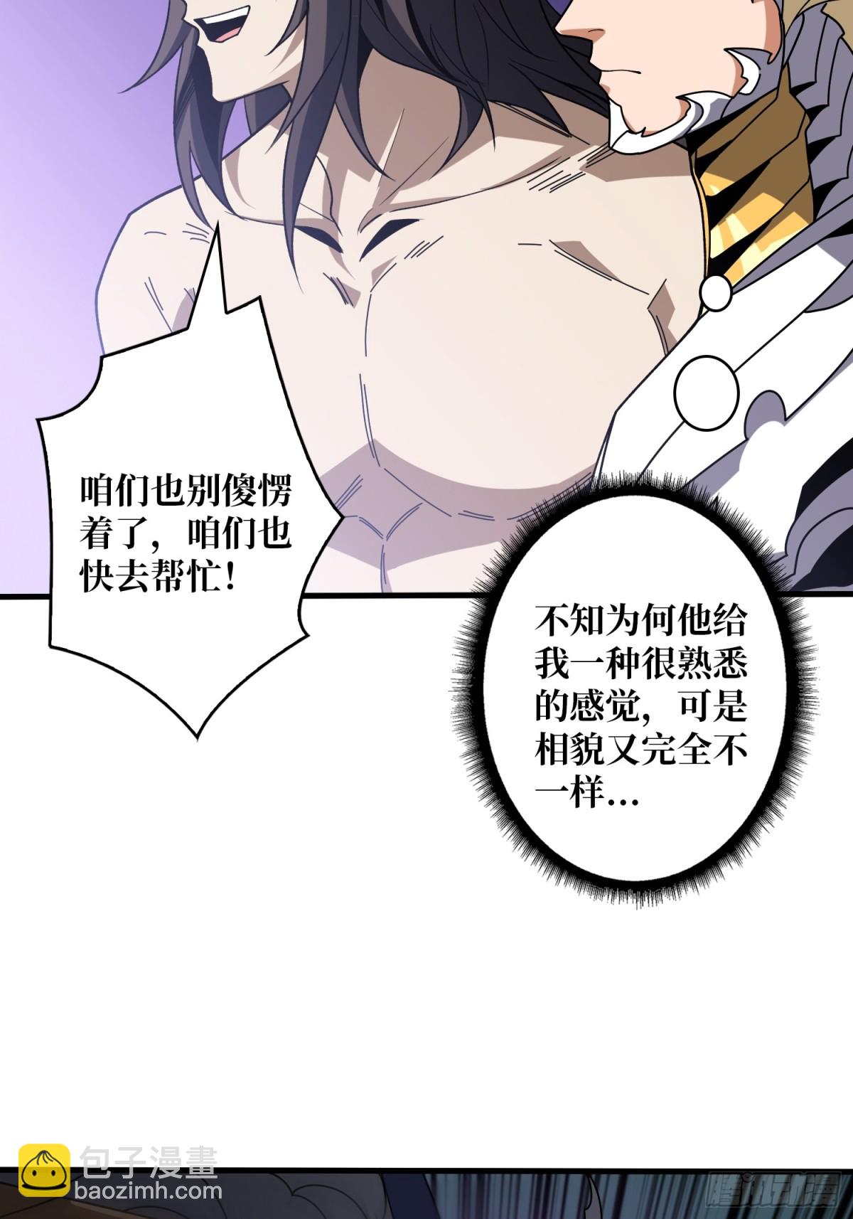 開局就有王者賬號 - 被遺忘的記憶(2/2) - 2