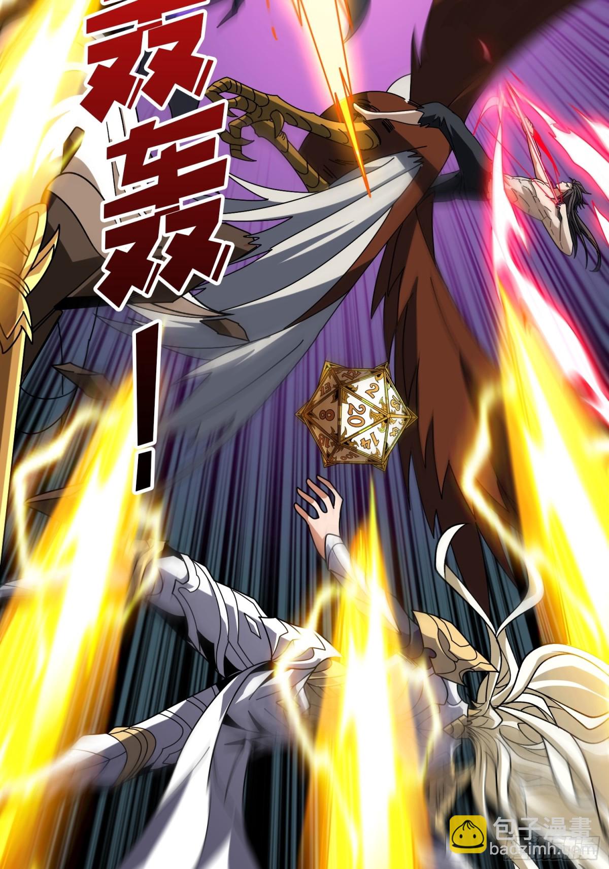 開局就有王者賬號 - 被遺忘的記憶(2/2) - 4