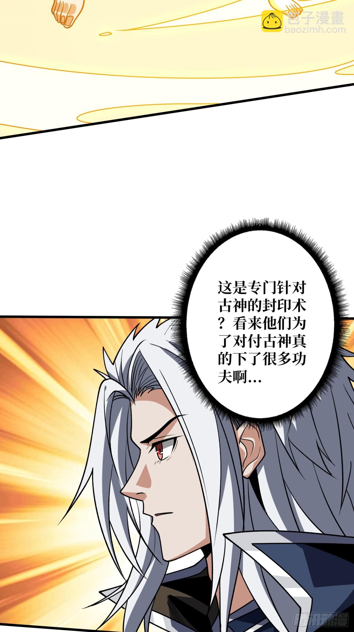 開局就有王者賬號 - 被遺忘的記憶(2/2) - 5