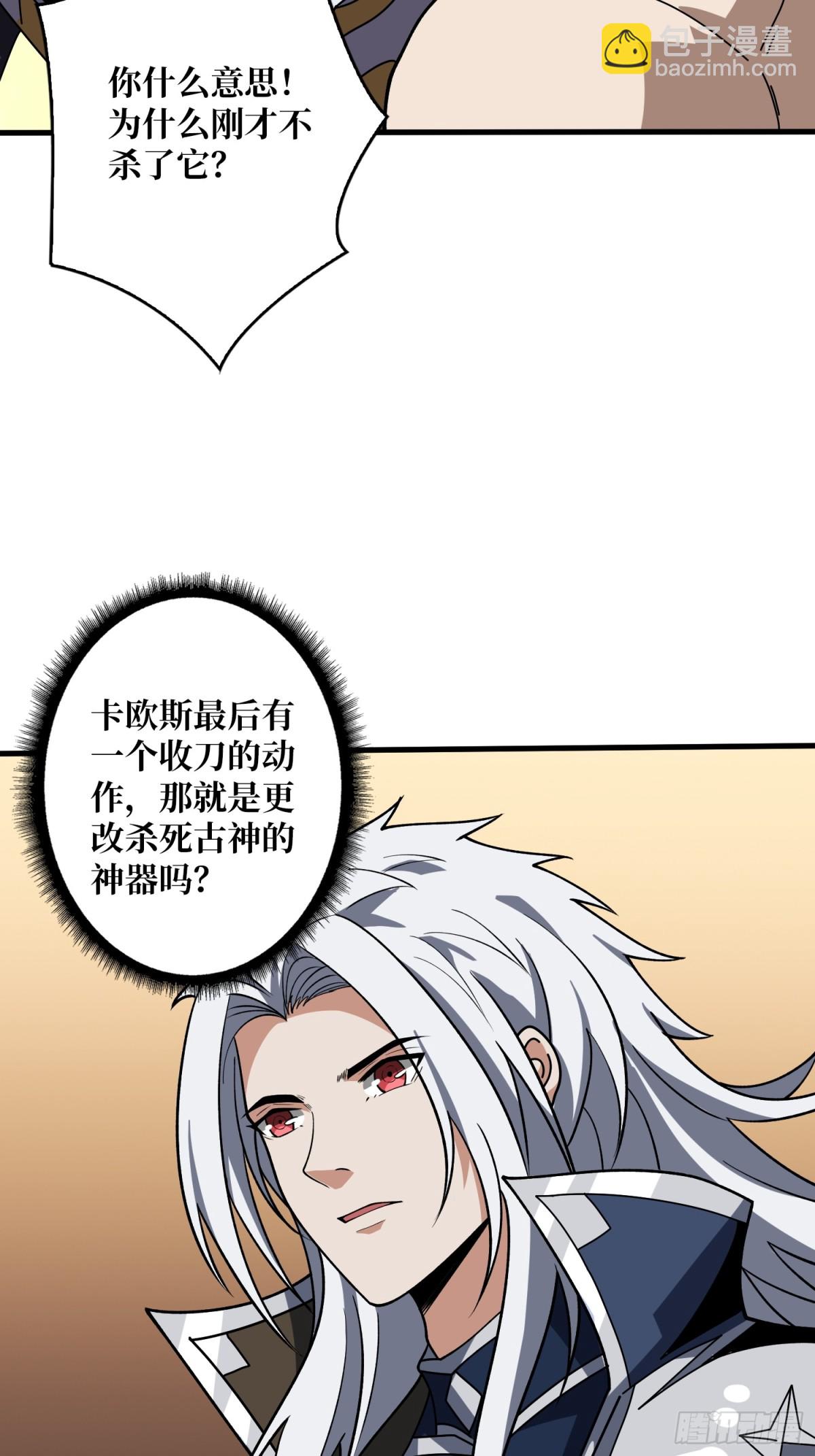 開局就有王者賬號 - 被遺忘的記憶(2/2) - 1