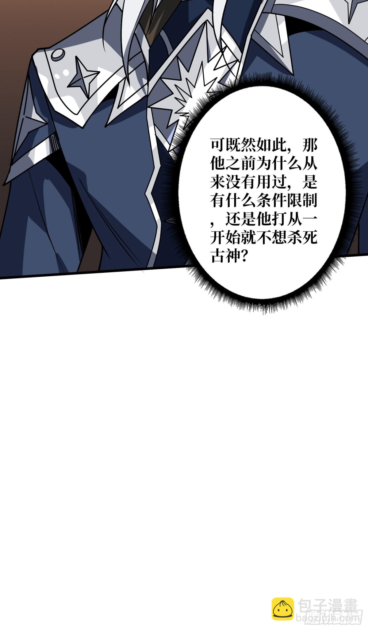 開局就有王者賬號 - 被遺忘的記憶(2/2) - 2