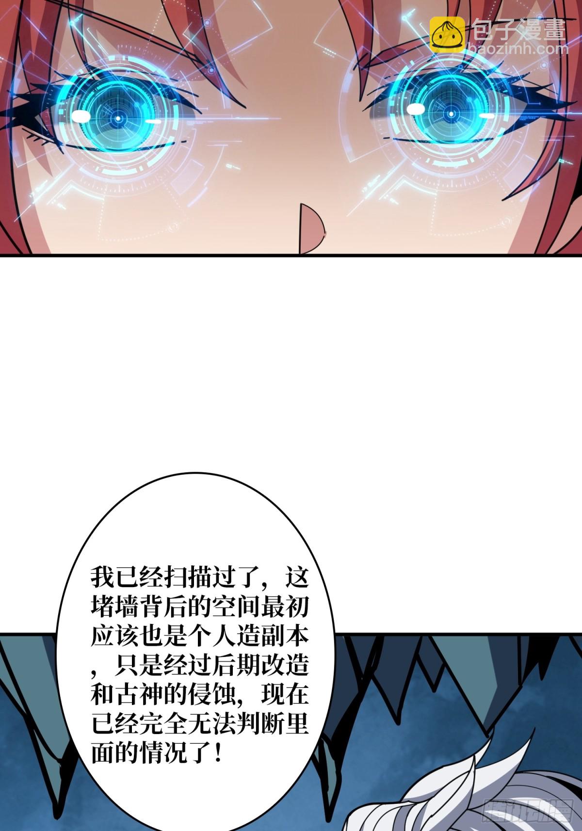 開局就有王者賬號 - 被遺忘的記憶(1/2) - 8