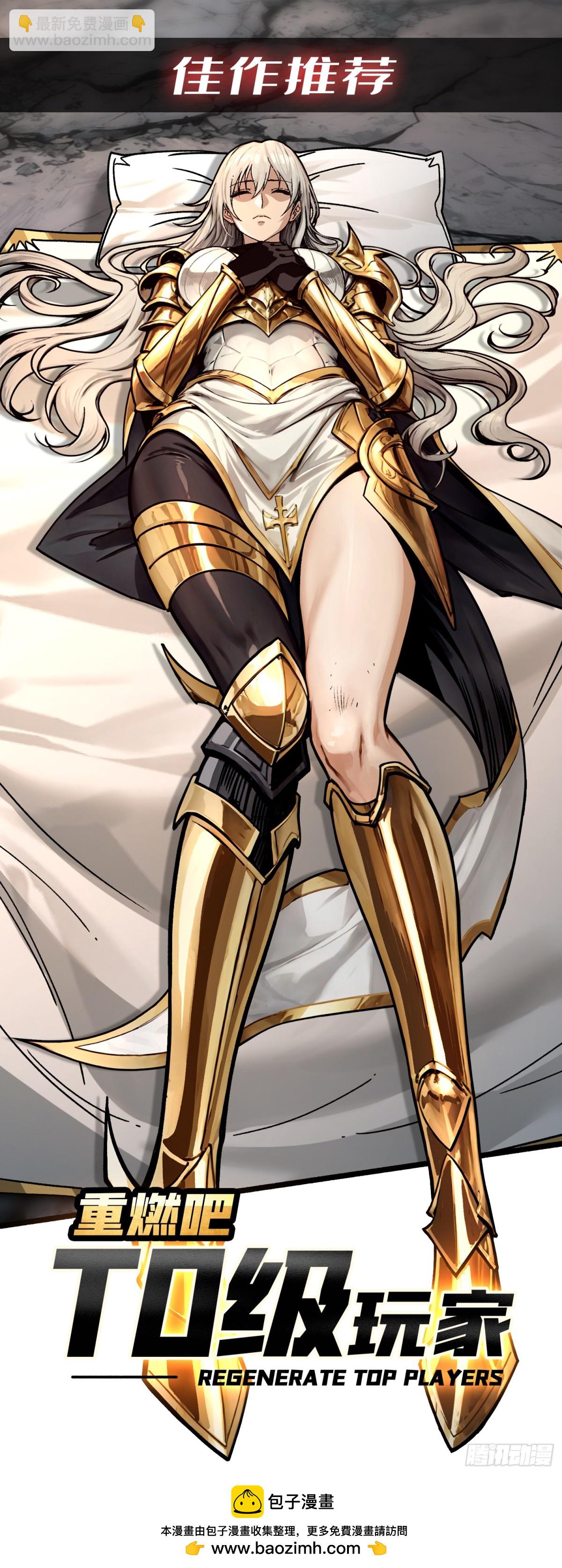 開局就有王者賬號 - 被遺忘的記憶(2/2) - 4